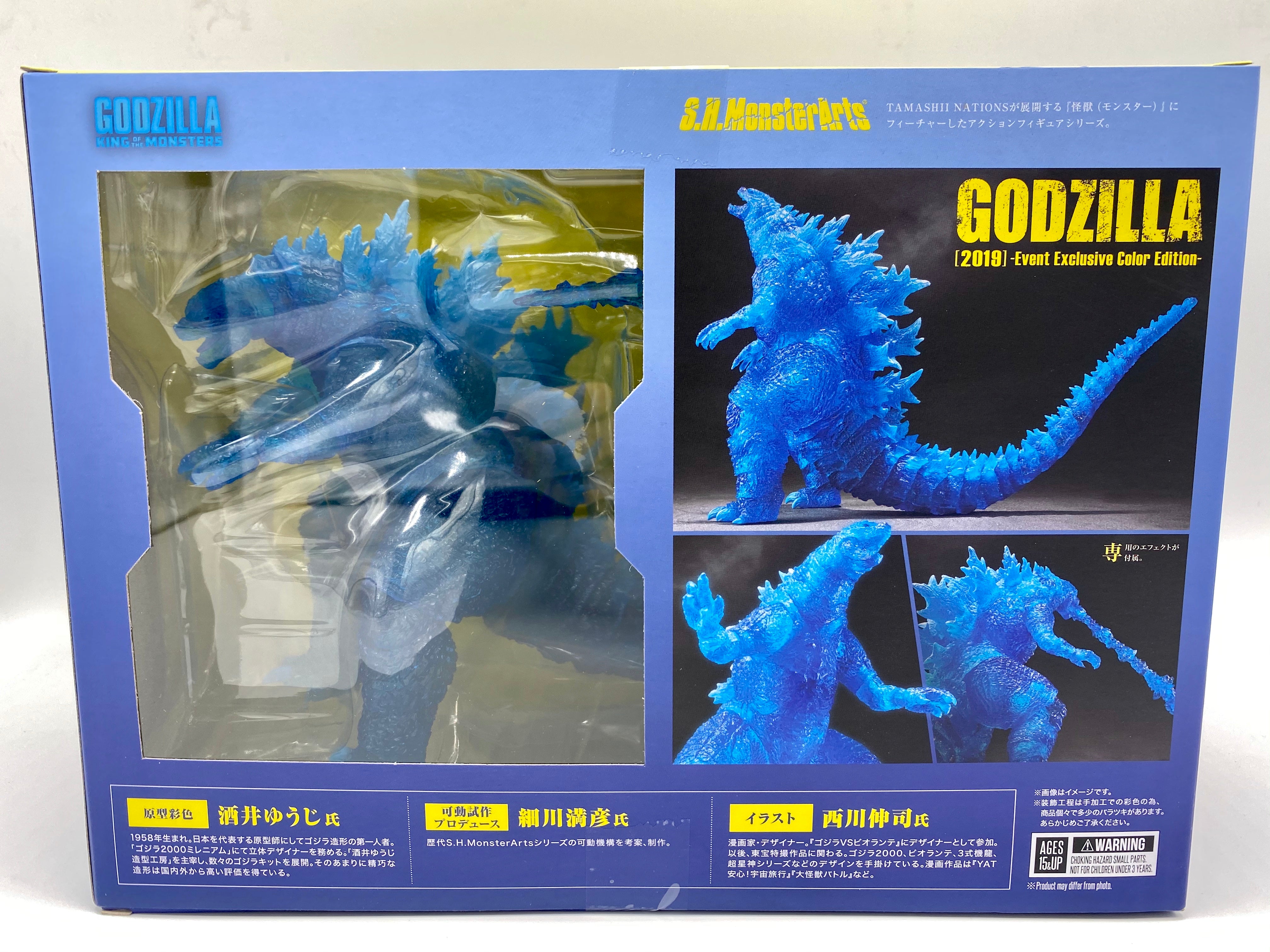 Godzilla: King of the Monsters 2019 SH MonsterArts Godzilla Event Exclusive Color