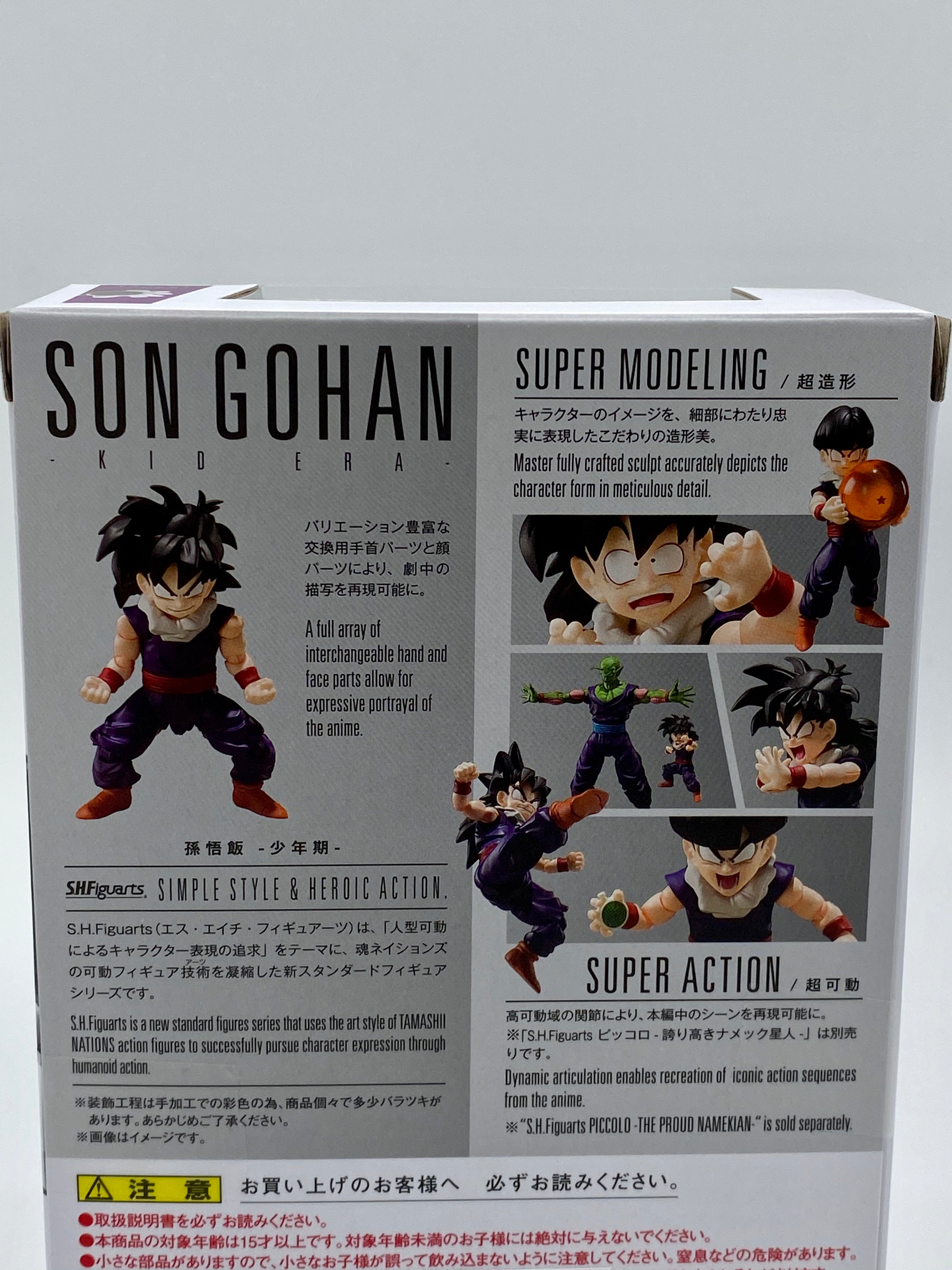 DRAGONBALL Z SON GOHAN - KID VERSION SH FIGUARTS