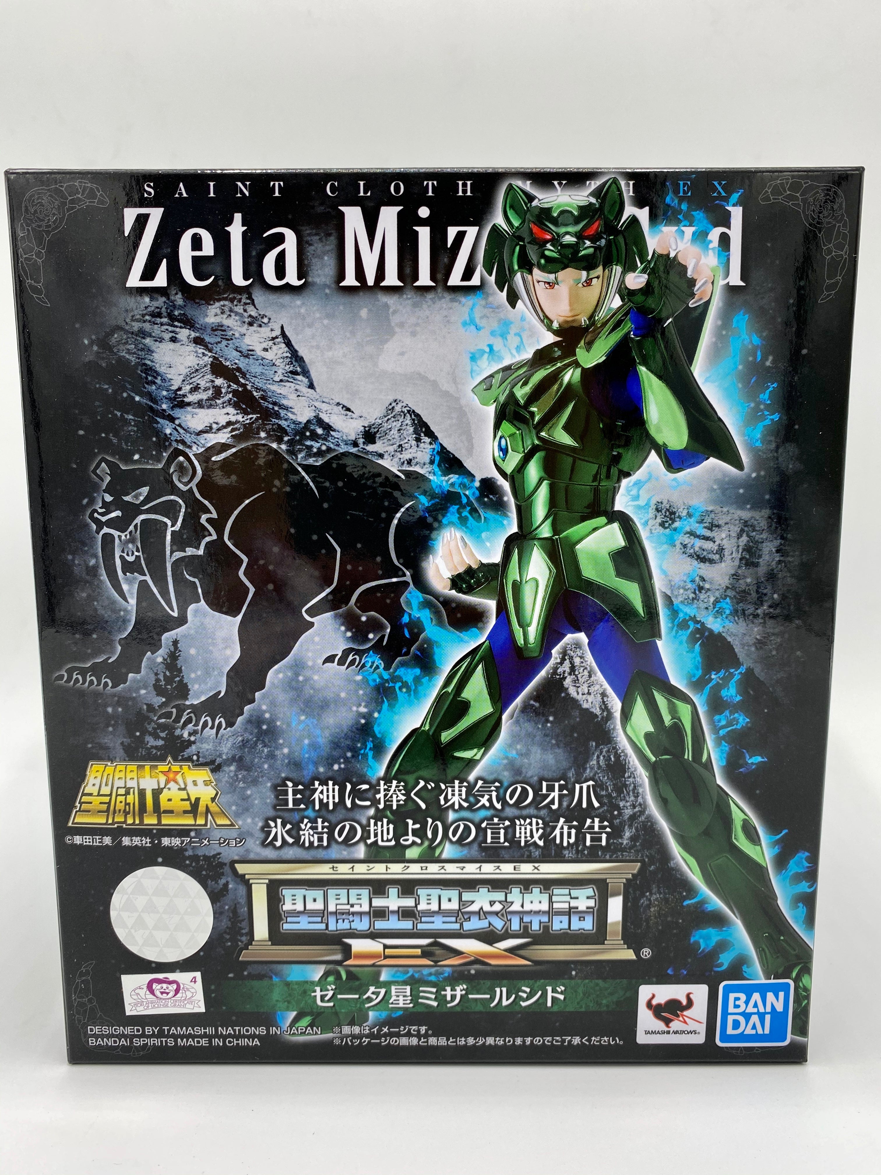 Saint Seiya Saint Cloth Myth Ex Action Figure Beta Mizar Zeta Syd
