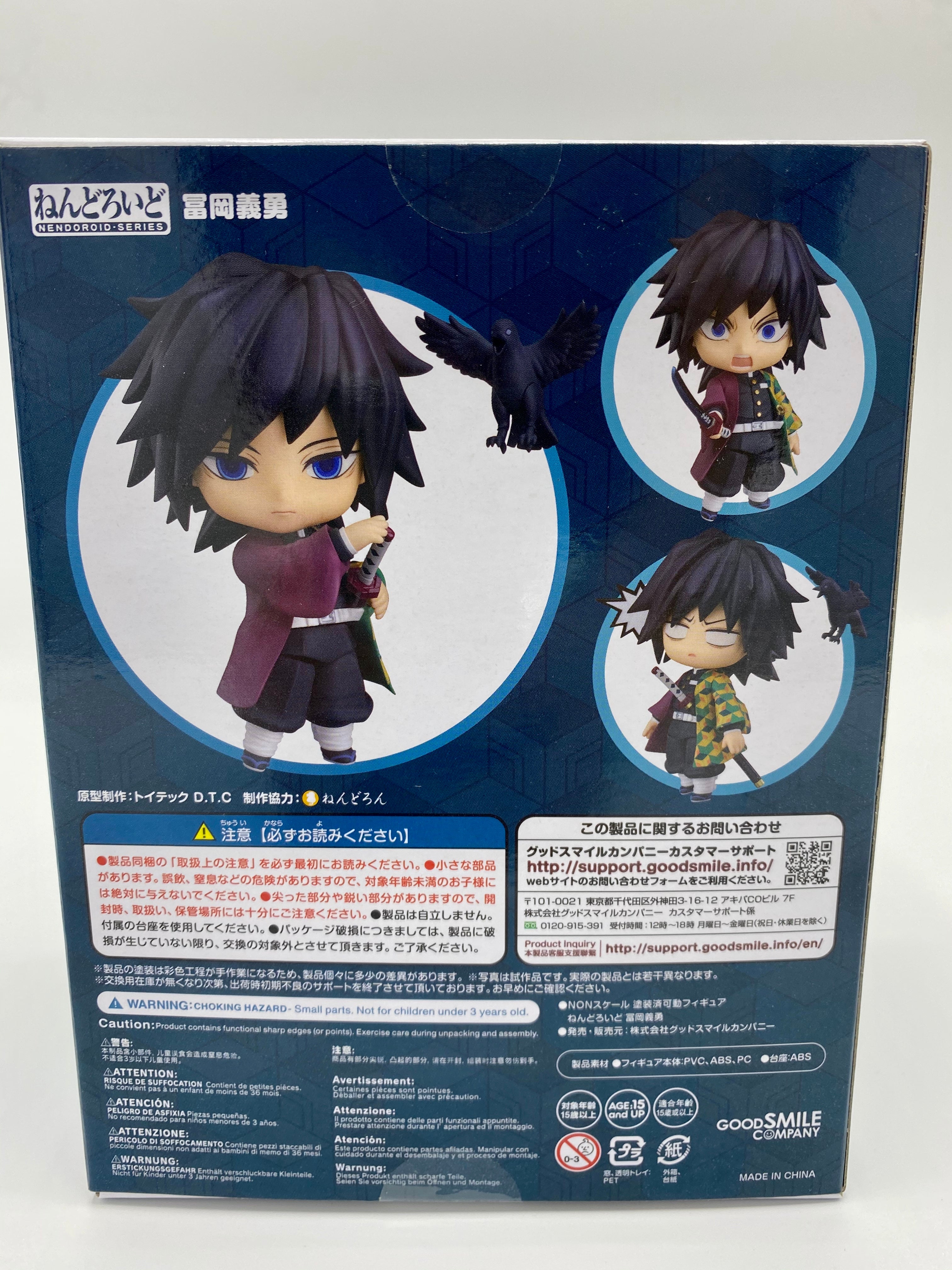 Demon Slayer Nendoroid Giyu Tomioka