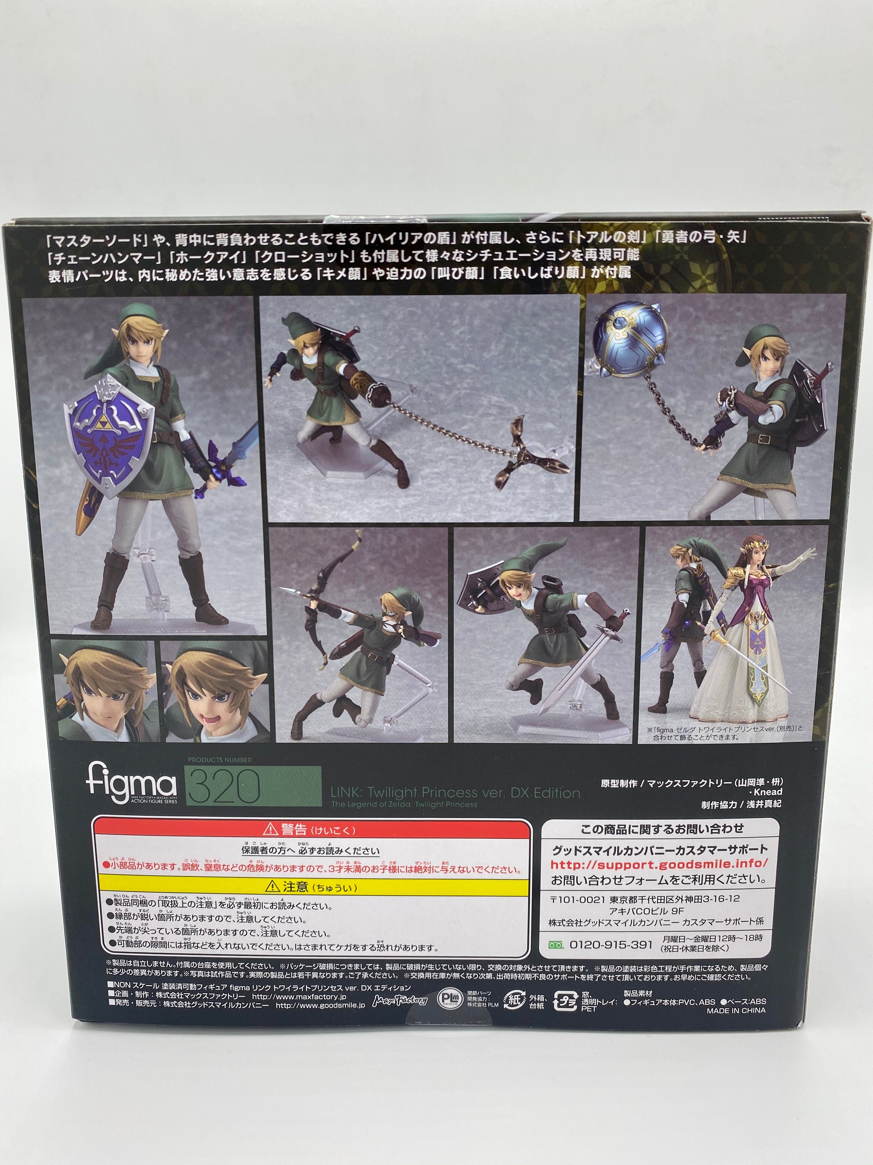 Zelda: Twilight Princess Figma Link DX Edition