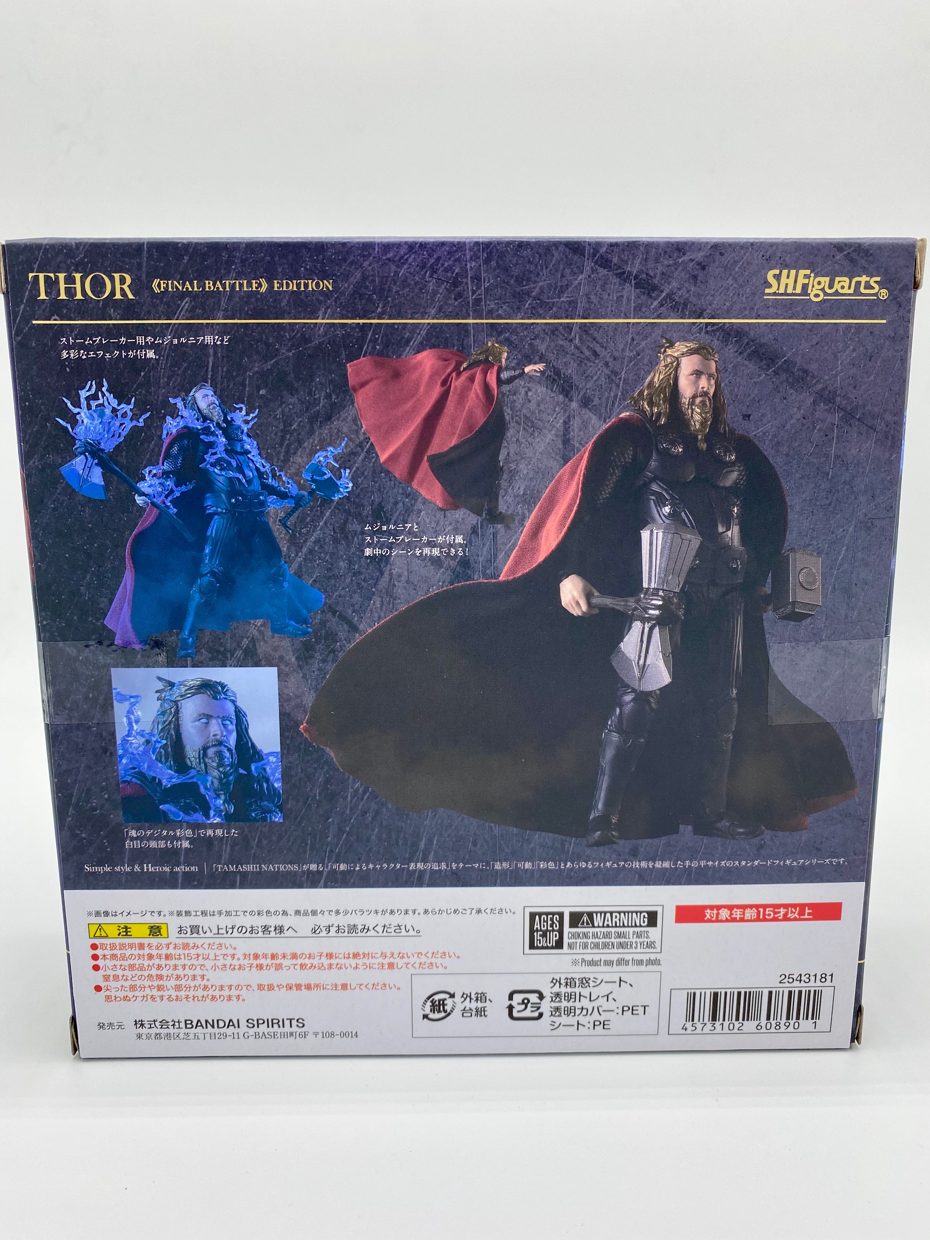 Avengers: Endgame SH Figuarts Thor Final Battle Edition