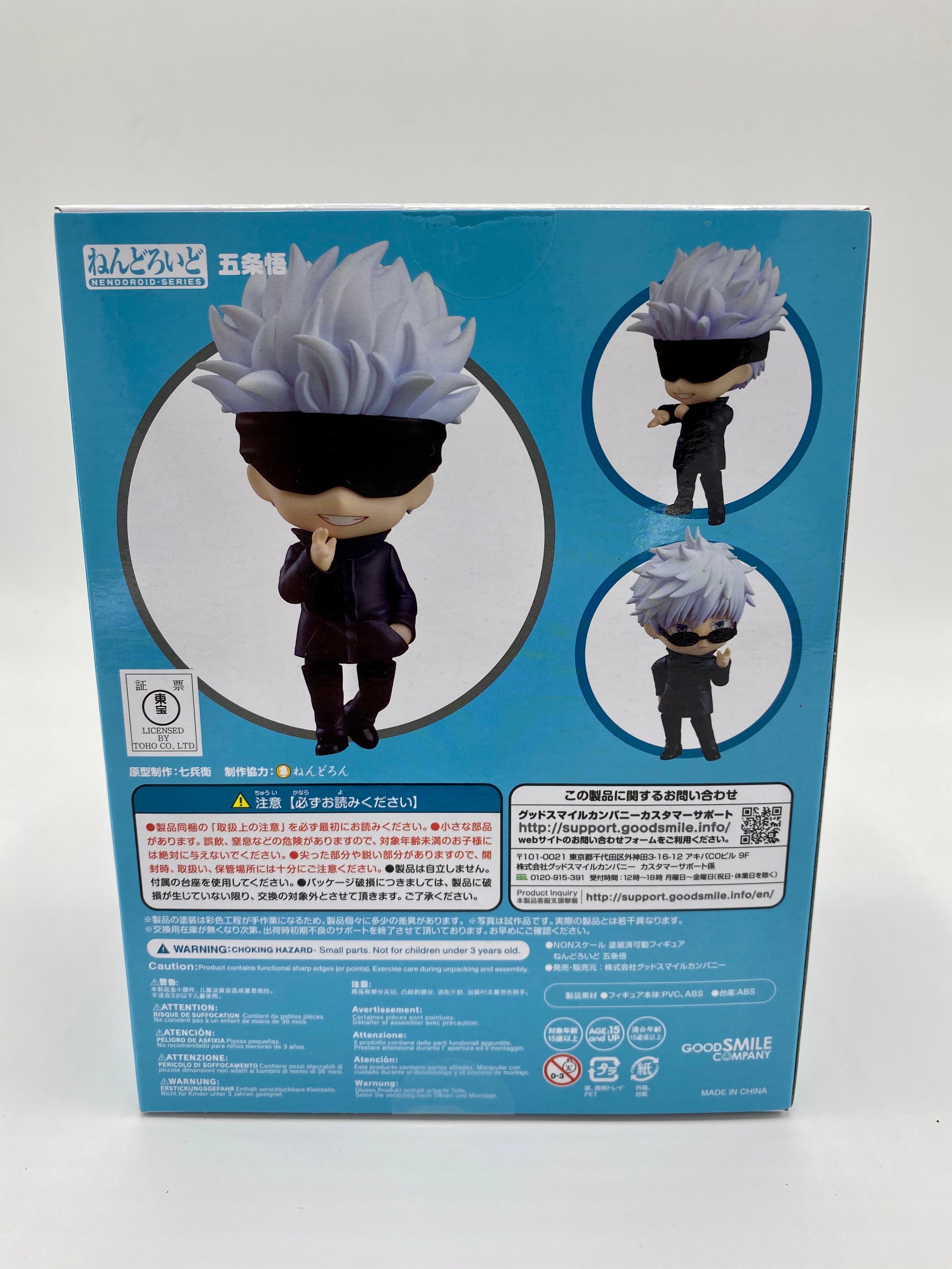 Jujutsu Kaisen Nendoroid Satoru Gojo