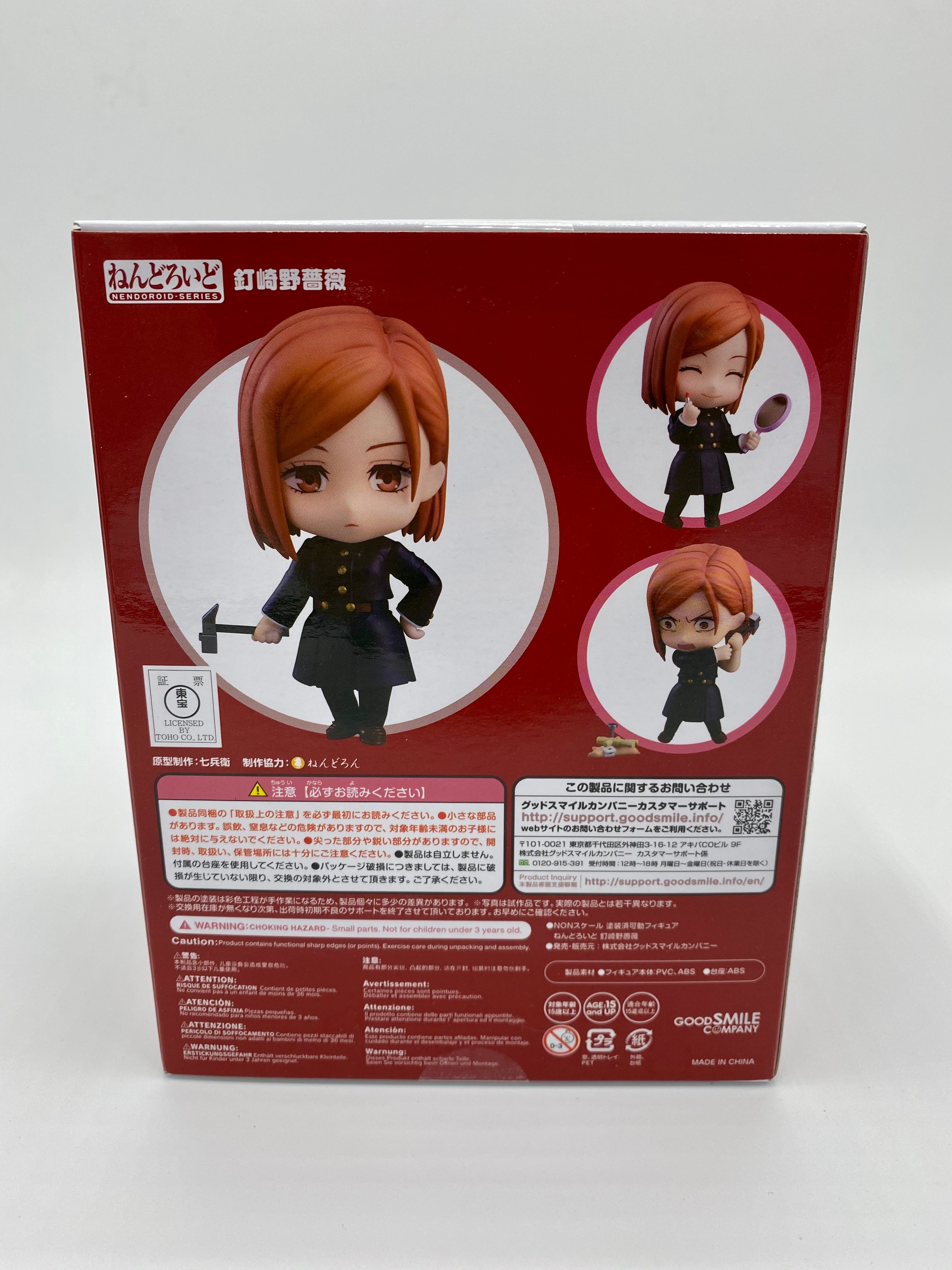 Jujutsu Kaisen Nendoroid Nobara Kugisaki