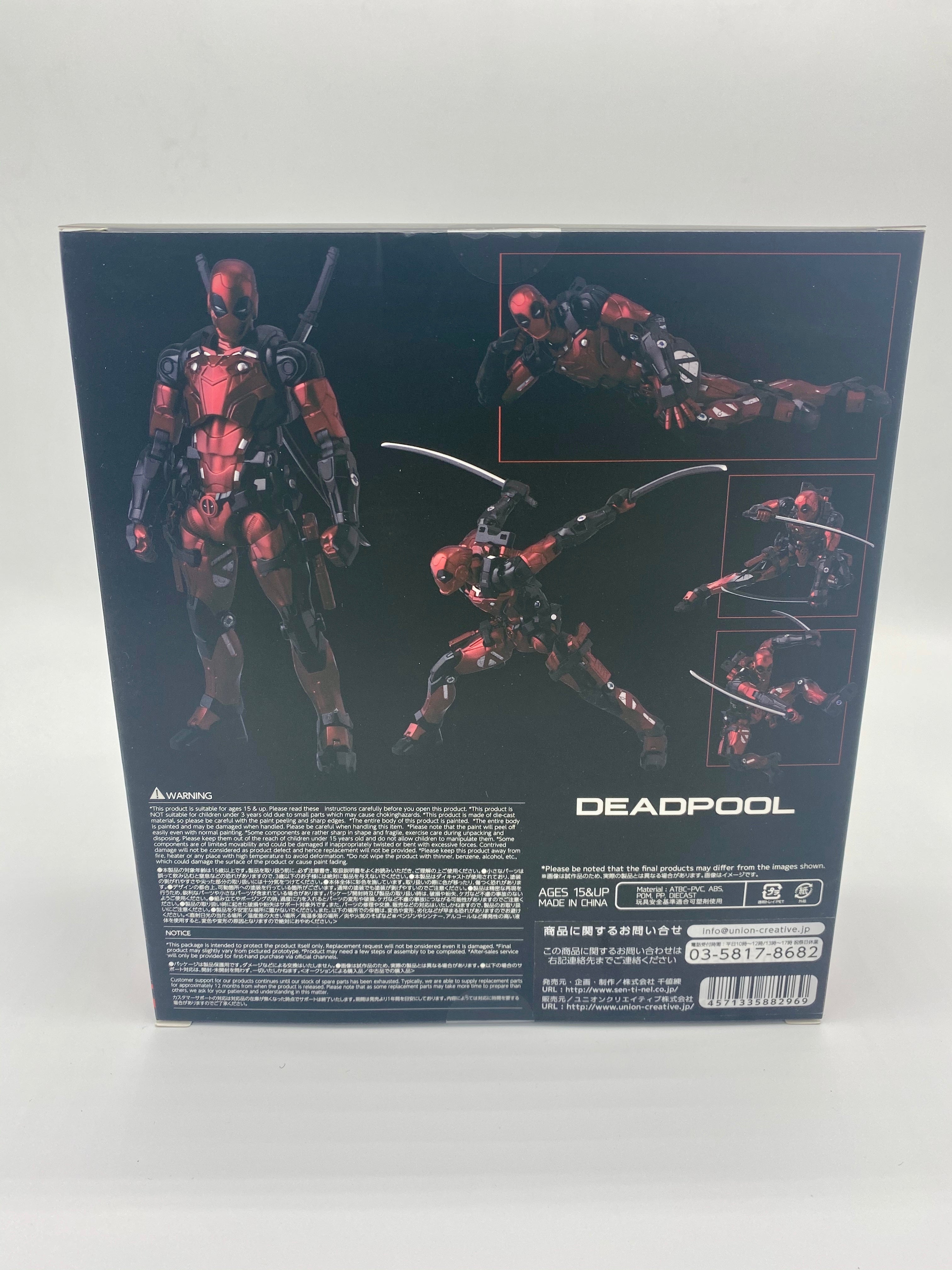 Sentinel Fighting Armor Iron Deadpool Action Figure