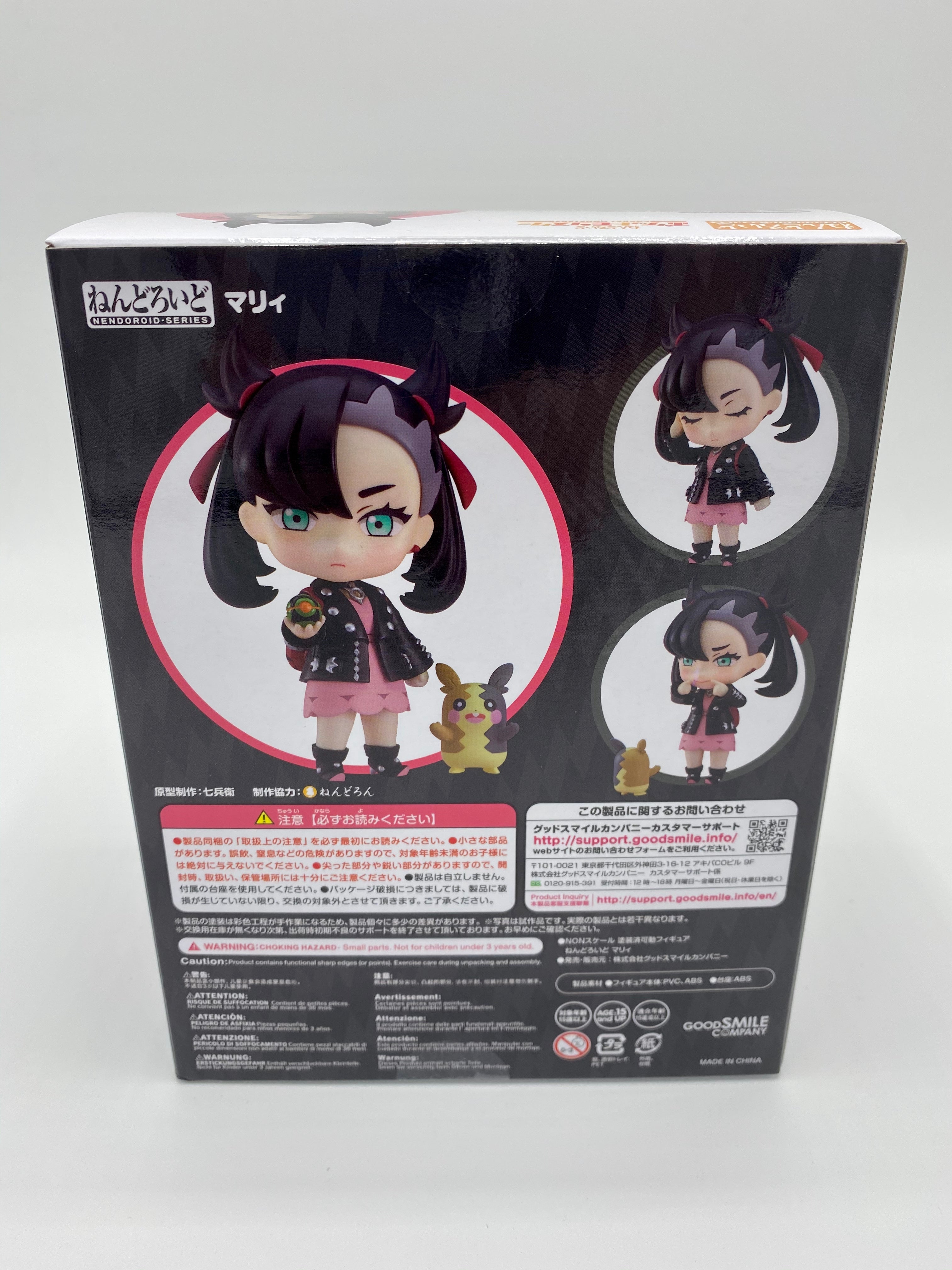 Pokemon Sword and Shield Nendoroid Marnie