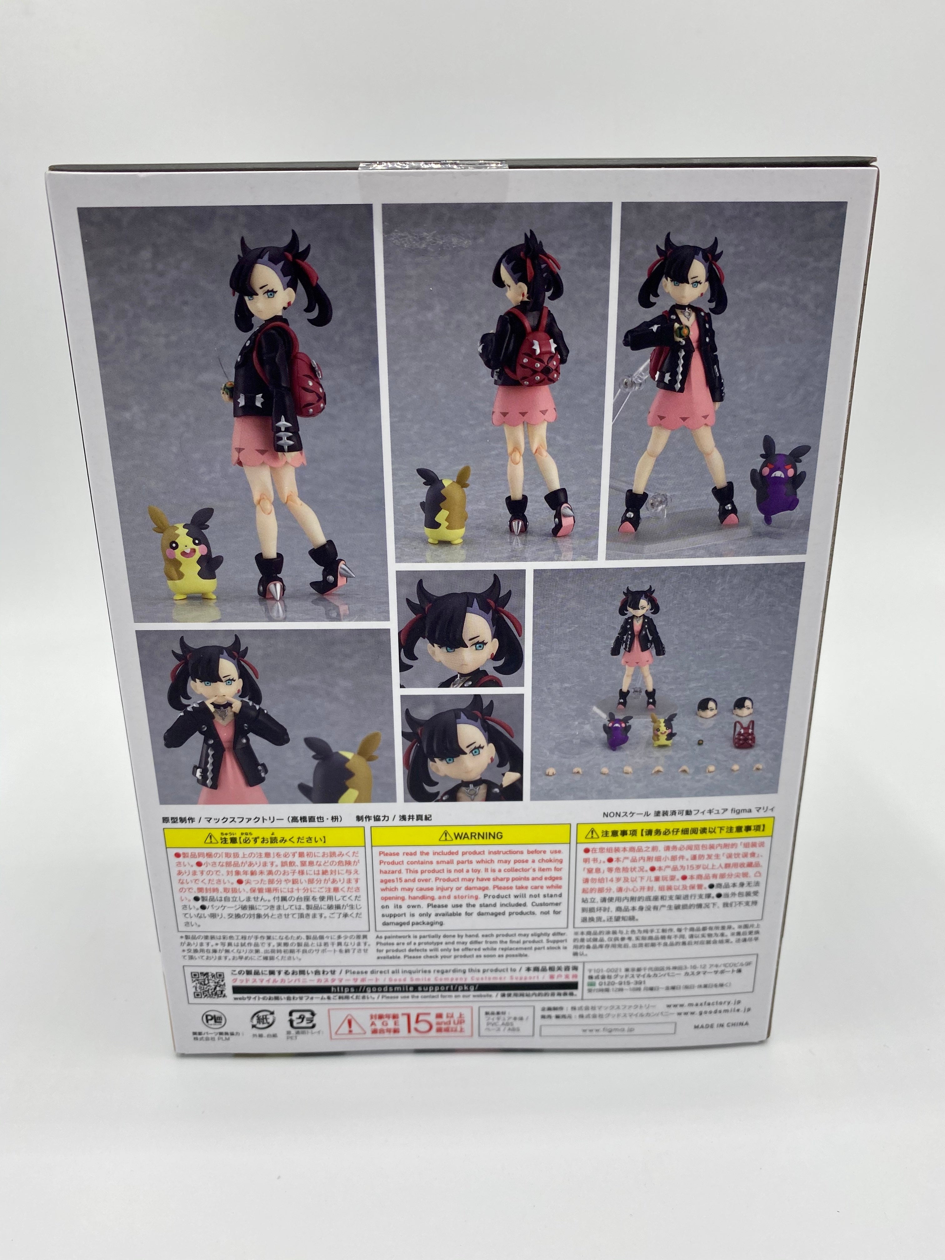 Pokemon Sword and Shield figma Marnie
