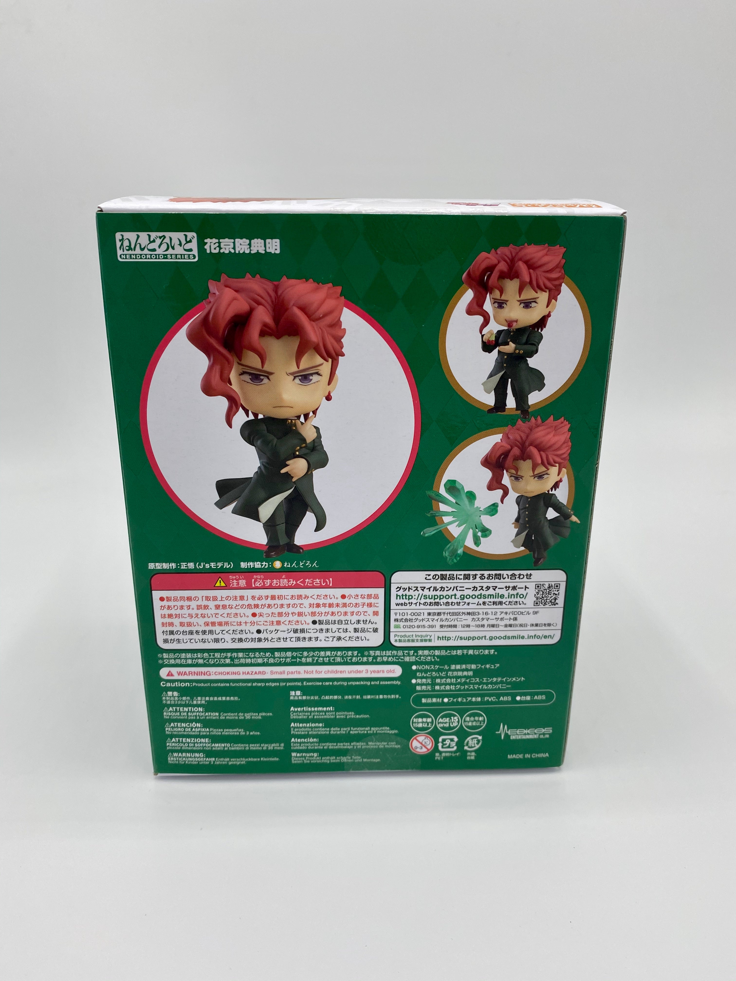 JoJo's Bizarre Adventure: Stardust Crusaders Nendoroid Noriaki Kakyoin