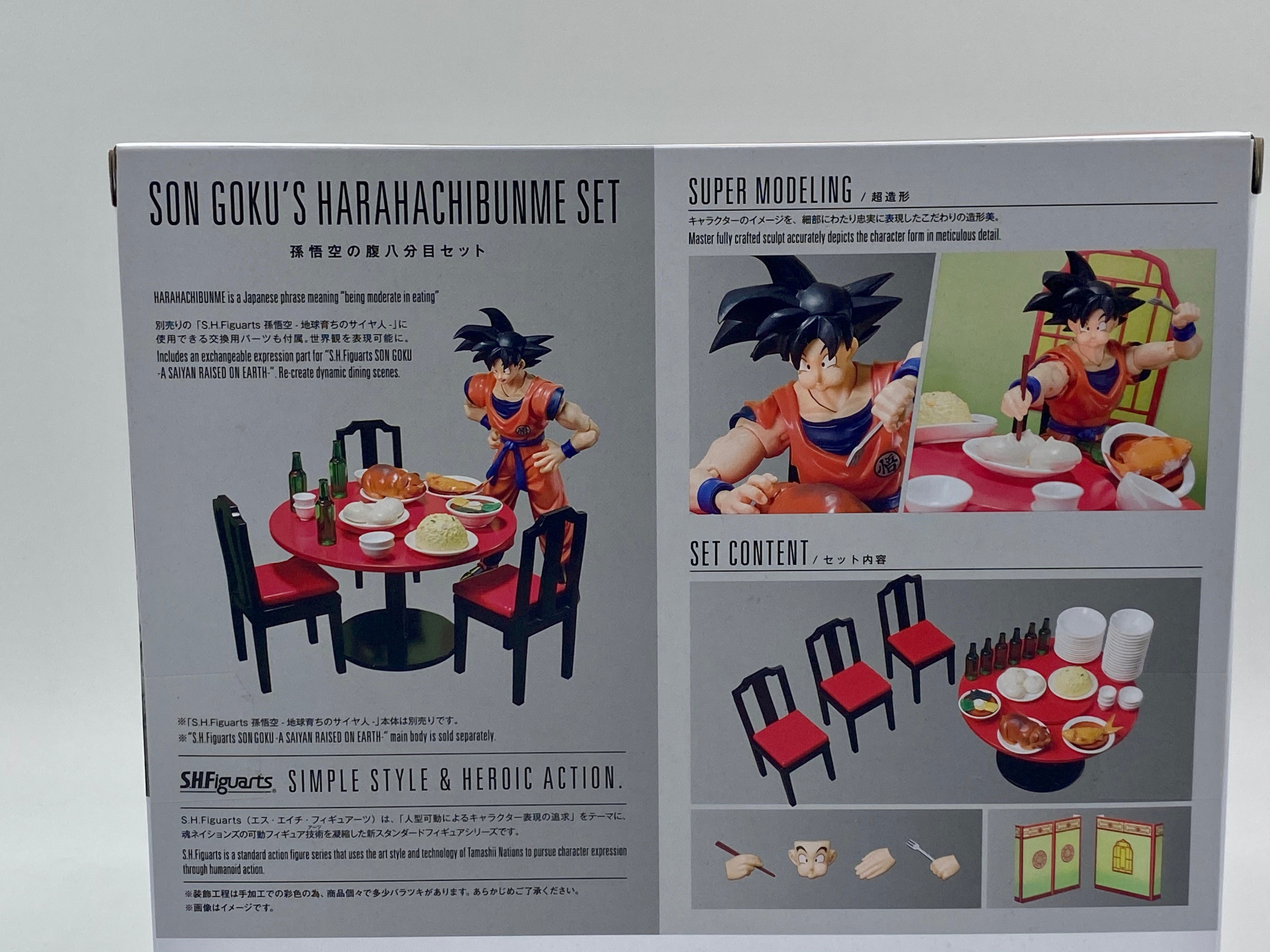 DRAGONBALL Z SH FIGUARTS - SON GOKU'S EATING TILL STUFFED SET
