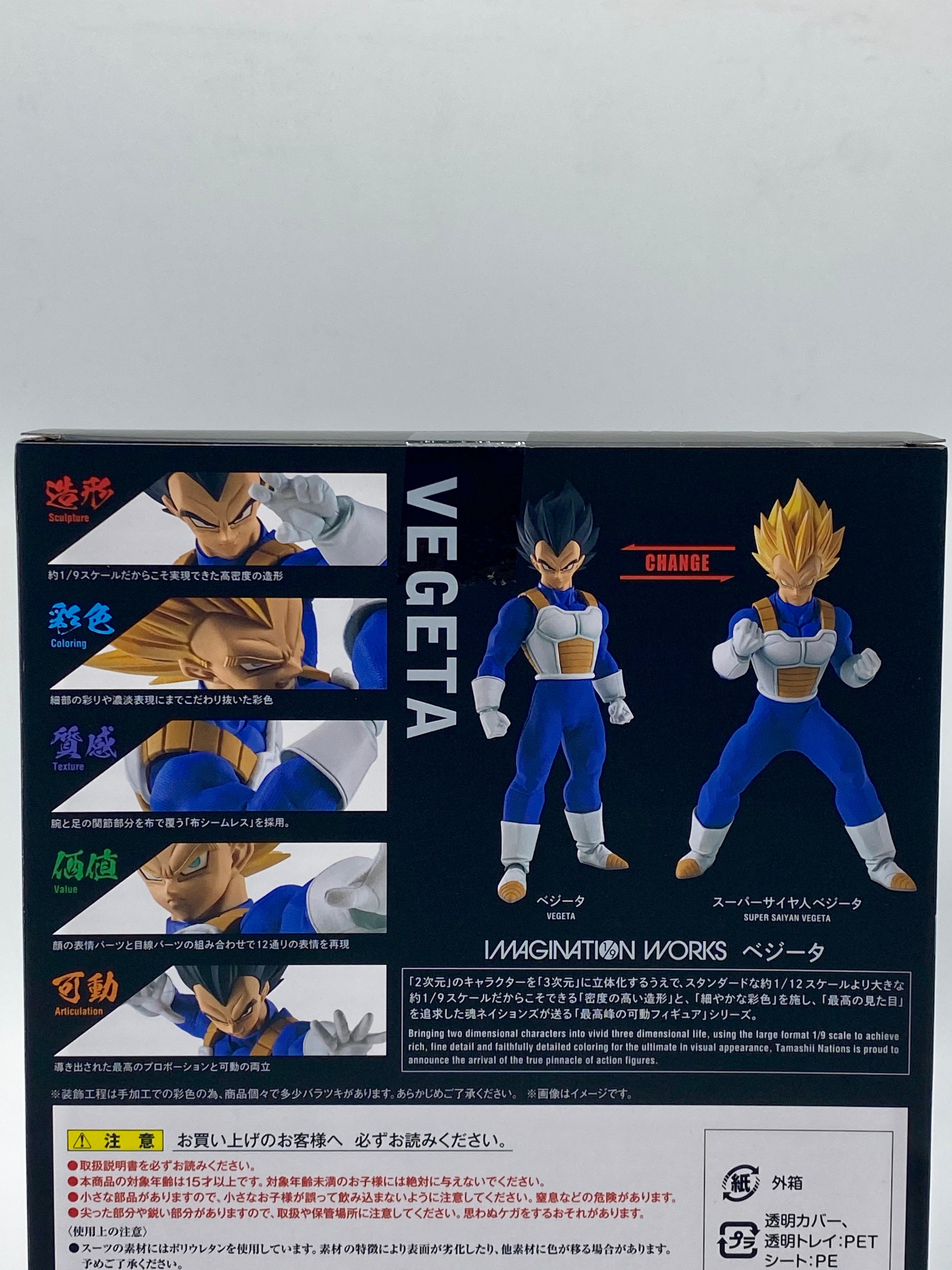 Bandai's DragonBall Z Imagination Works 1/9 Vegeta