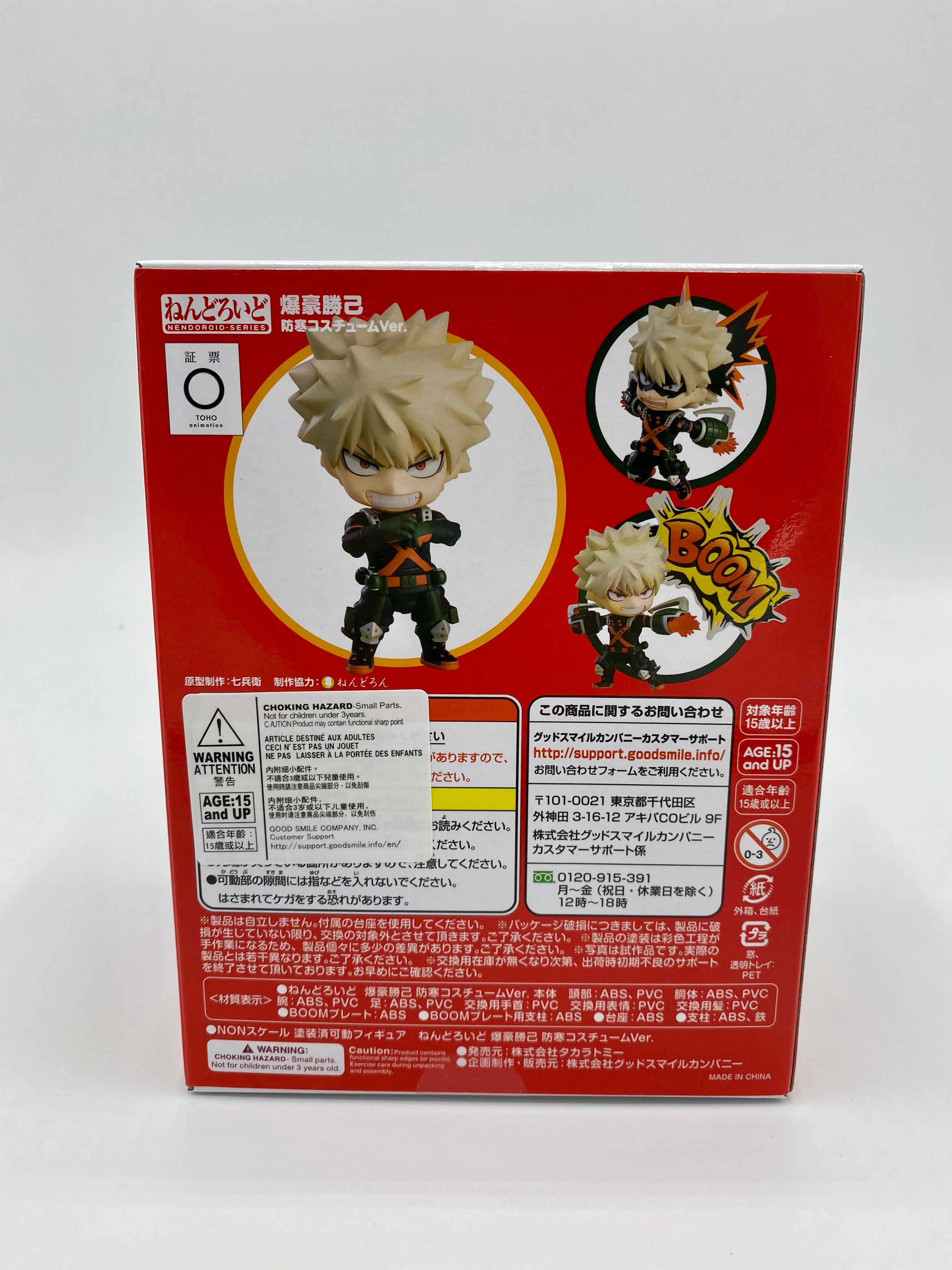 My Hero Academia Nendoroid Katsuki Bakugo: Winter Costume Ver.
