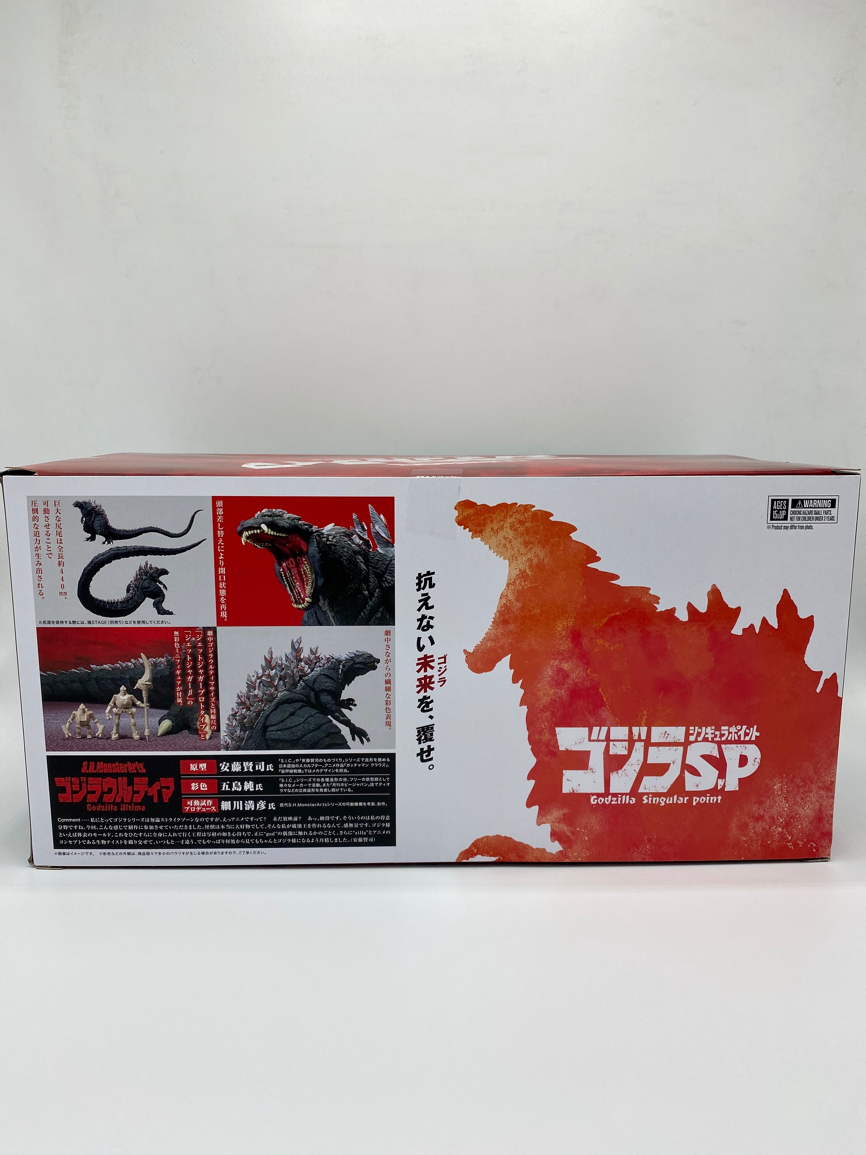 Godzilla Singular Point SH MonsterArts Action Figure Godzillaultima