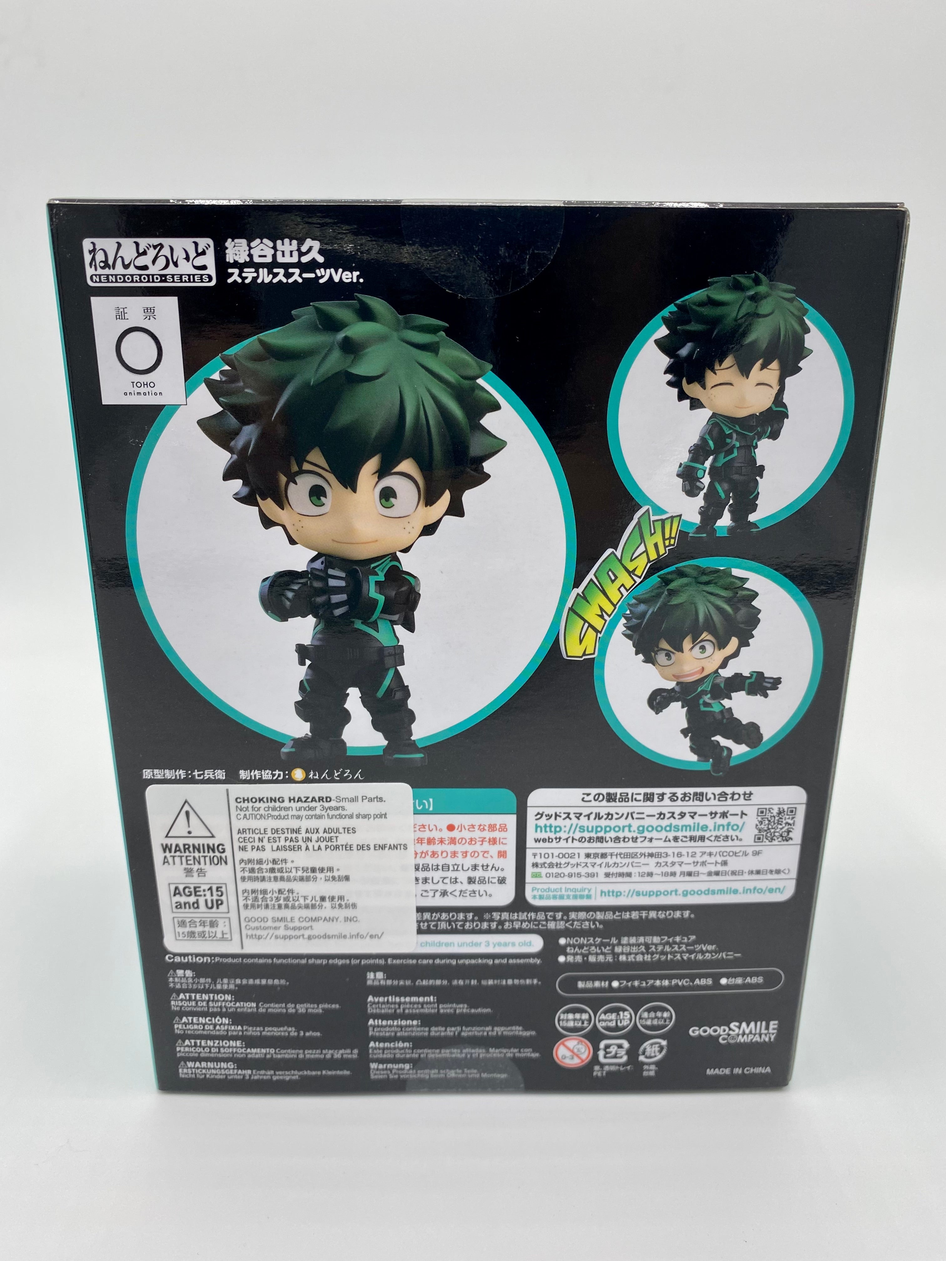 My Hero Academia The Movie: World Heroes Nendoroid Izuku Midoriya: Stealth Suit Ver