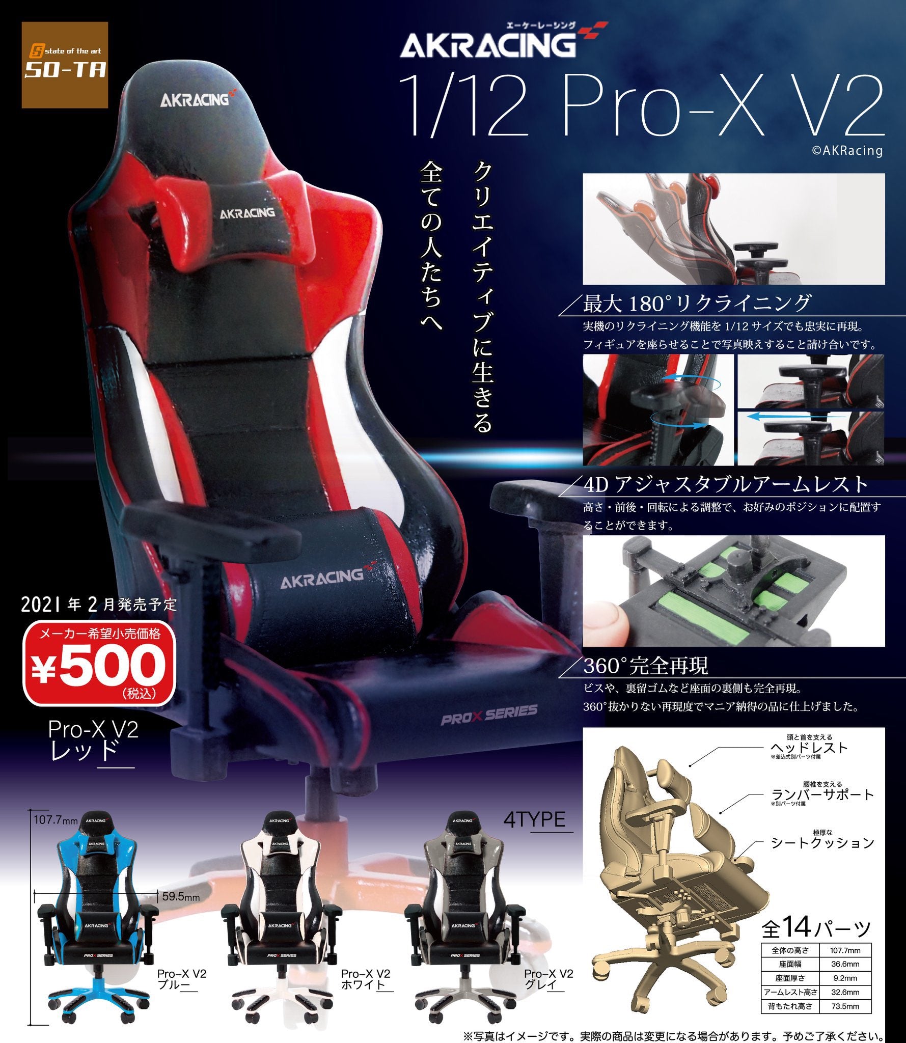 SO-TA AKRacing 1/12 Pro-X V2 - 4 types set