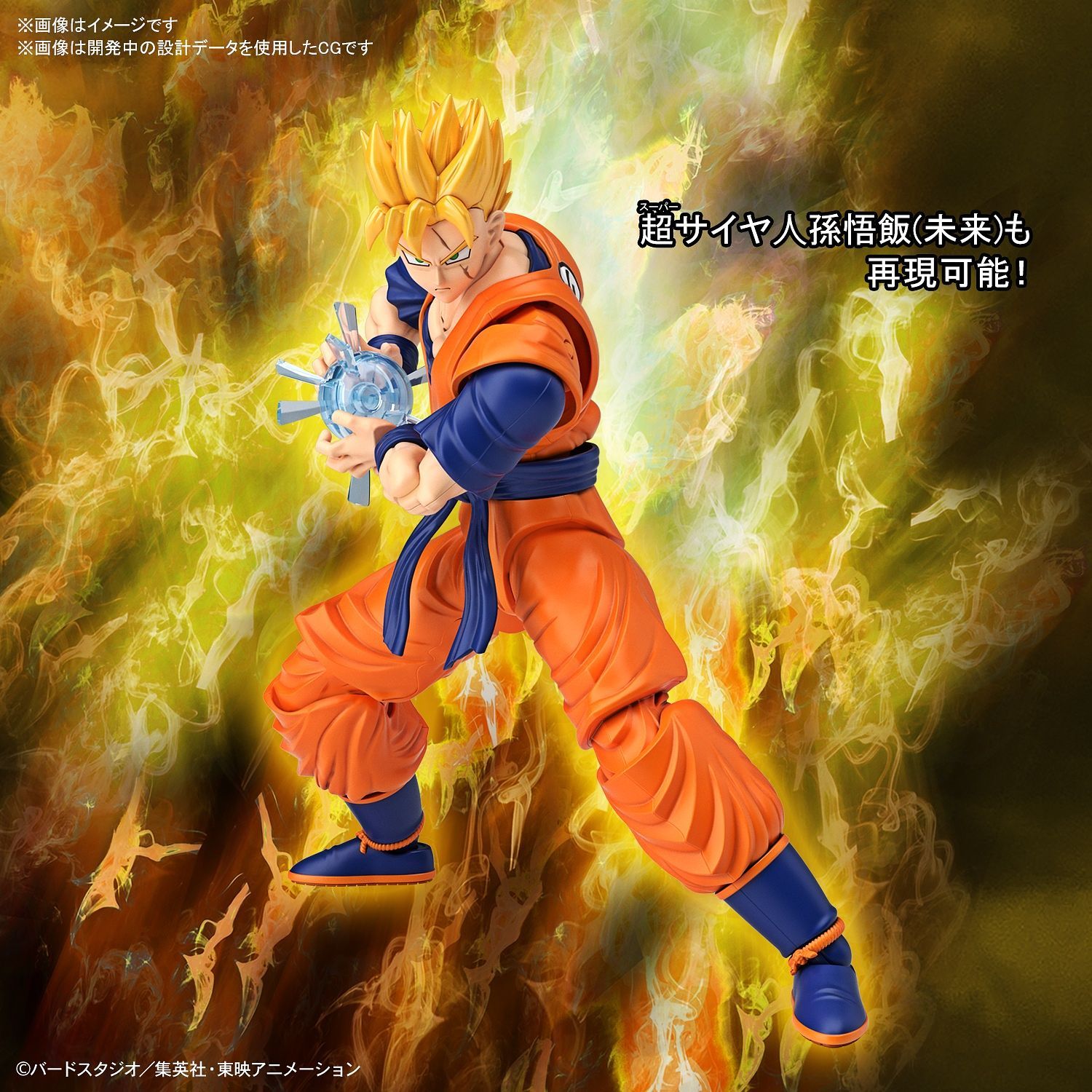 FIGURE-RISE ADULT SON GOHAN