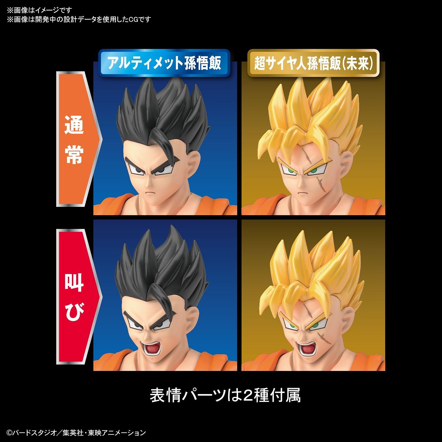 FIGURE-RISE ADULT SON GOHAN