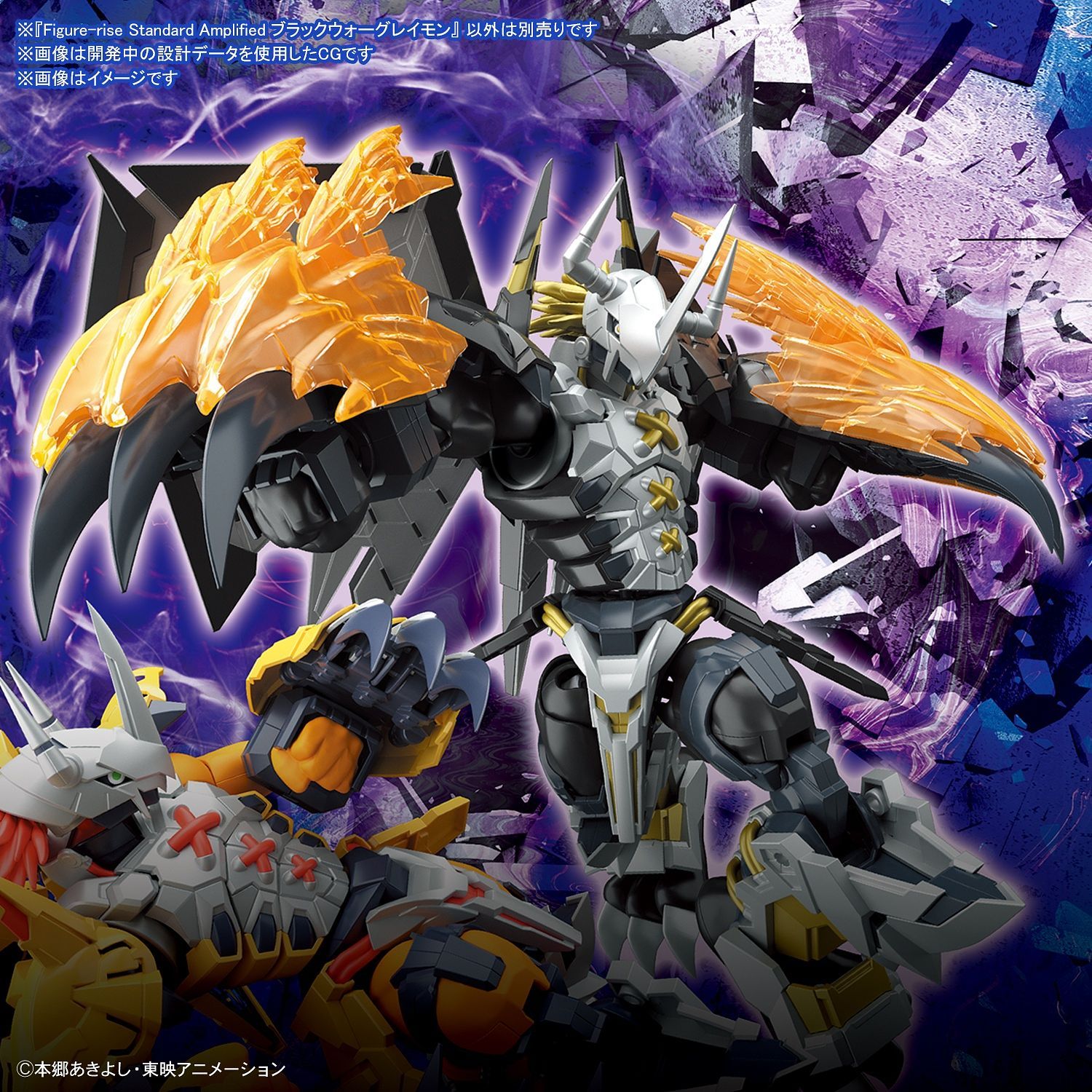 Figure-rise Standard Black WarGreymon (Amplified)