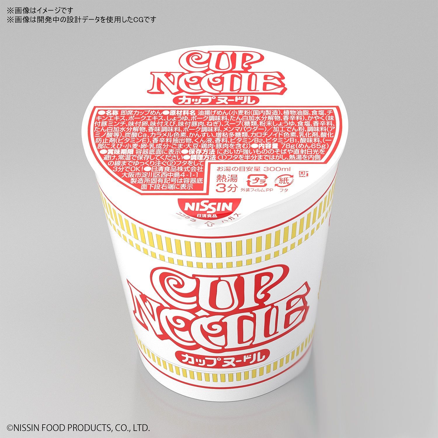 *DAMAGED BOX* Bandai Model Kit 1/1 Cup of Noodles