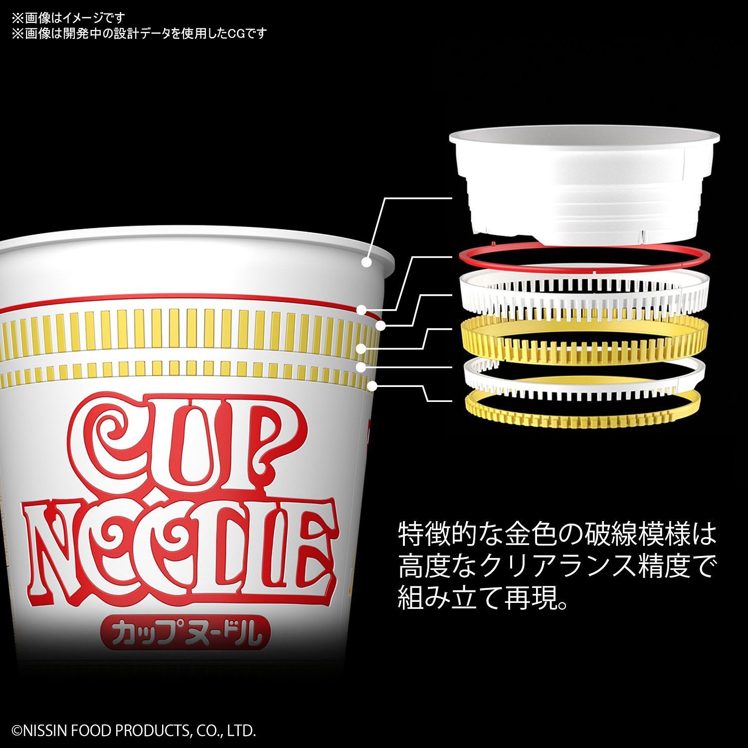 *DAMAGED BOX* Bandai Model Kit 1/1 Cup of Noodles