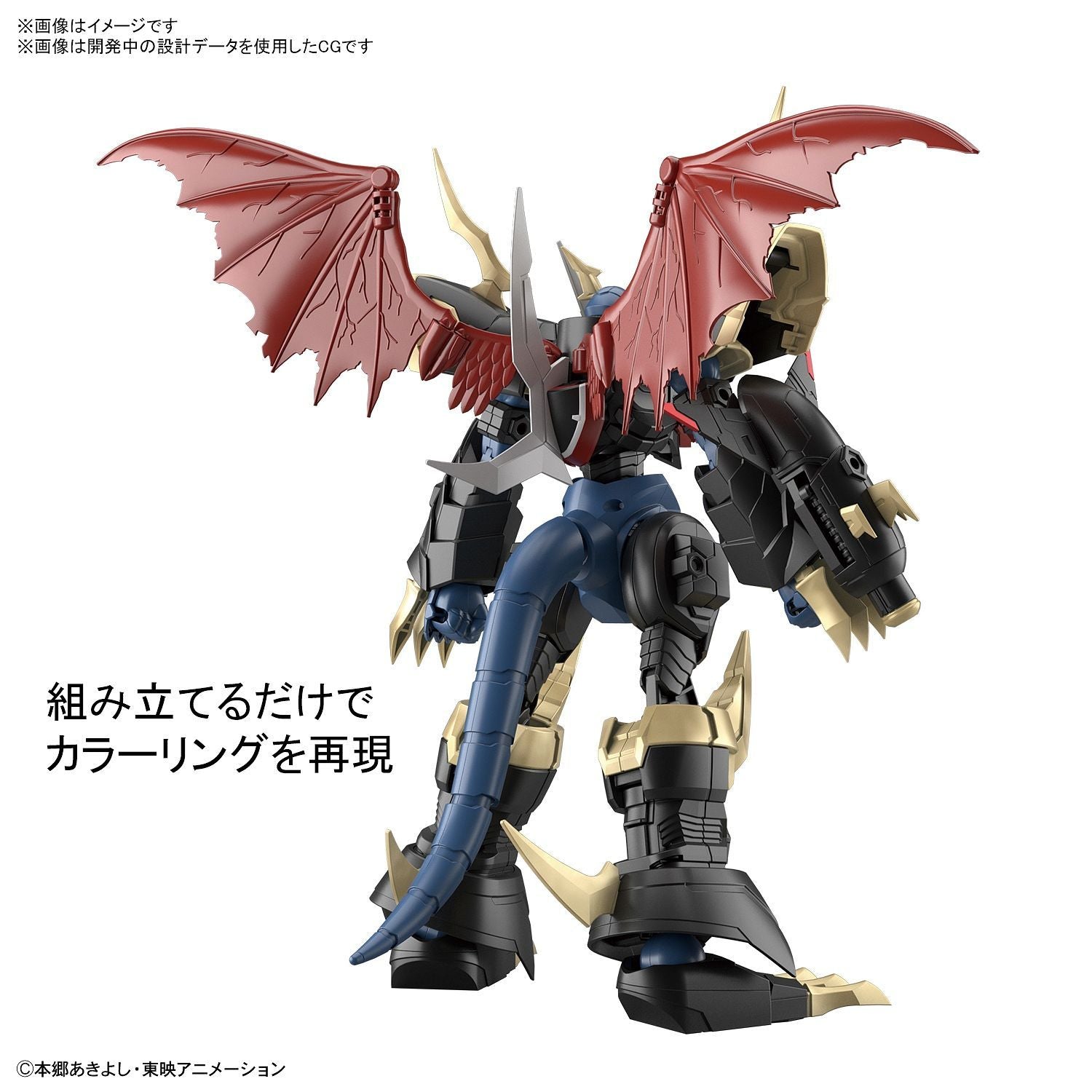 DIGIMON FIGURE-RISE STANDARD AMPLIFIED IMPERIALDRAMON