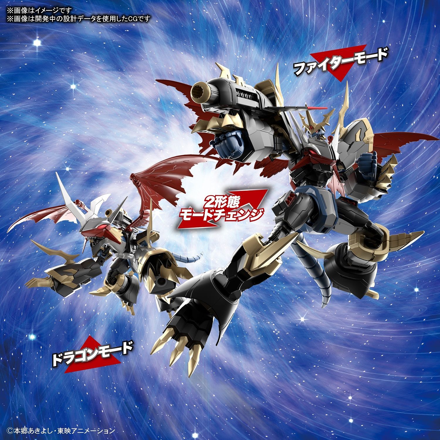 DIGIMON FIGURE-RISE STANDARD AMPLIFIED IMPERIALDRAMON