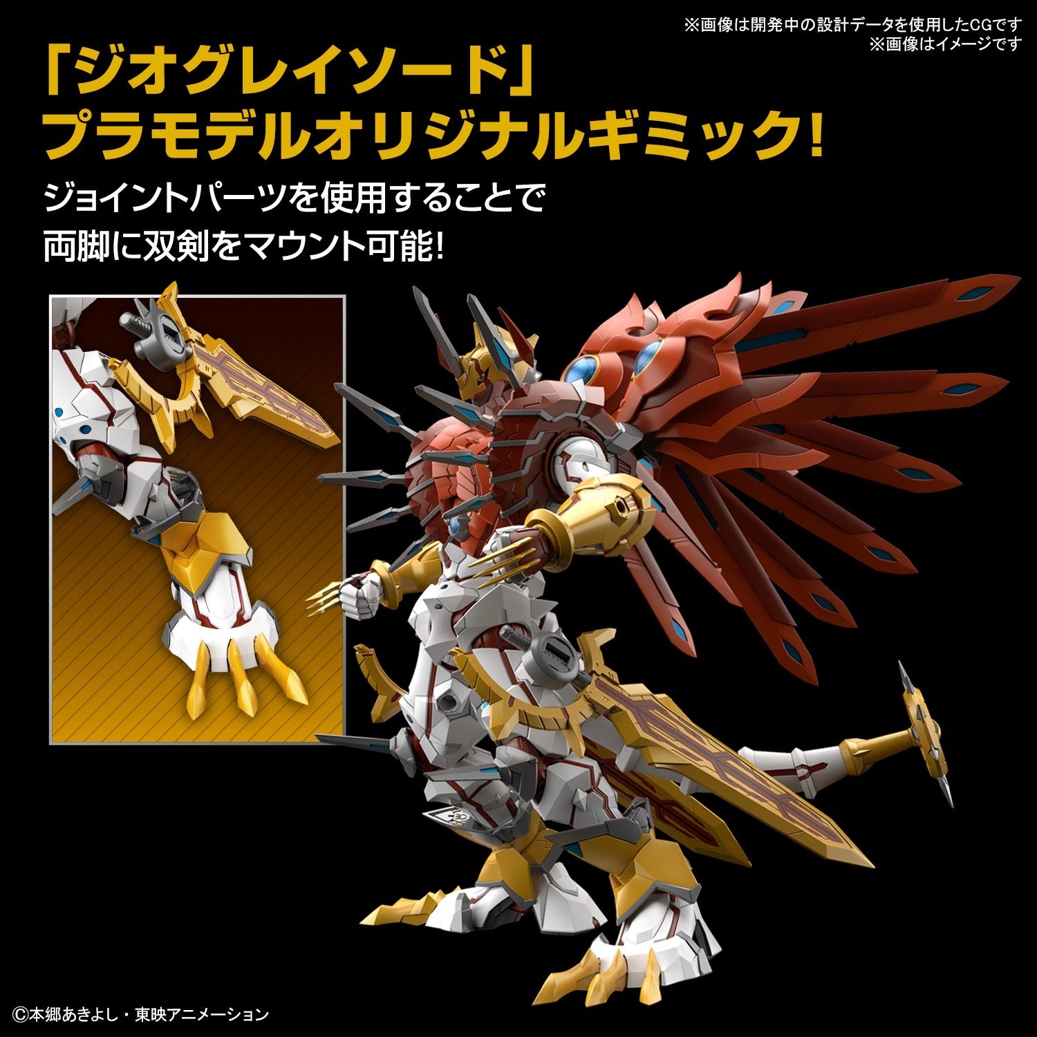 Digimon Figure-rise Standard ShineGreymon Amplified