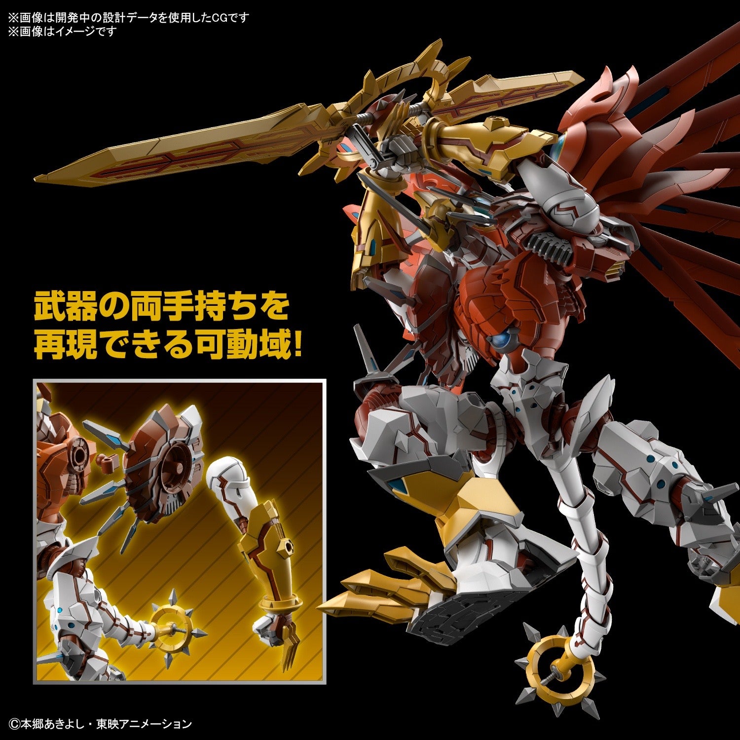 Digimon Figure-rise Standard ShineGreymon Amplified