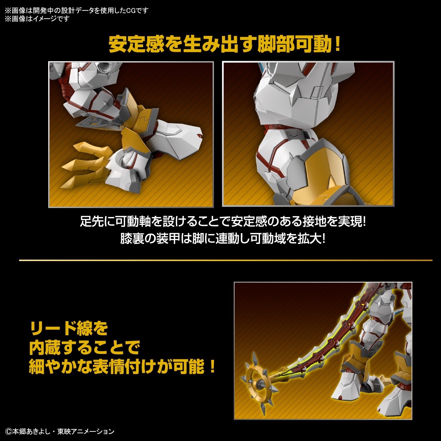 Digimon Figure-rise Standard ShineGreymon Amplified