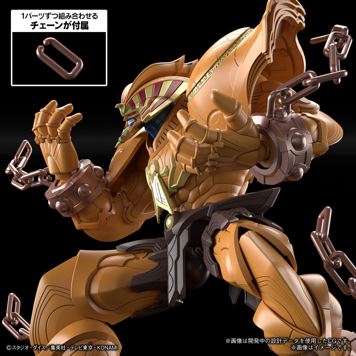 *DAMAGED BOX* Yu-Gi-Oh! Figure-rise Standard Amplified The Legendary Exodia Incarnate