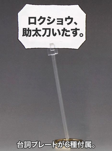 Medabots - ROKUSHO HEAD SCISSORS 1/6 Model Kit