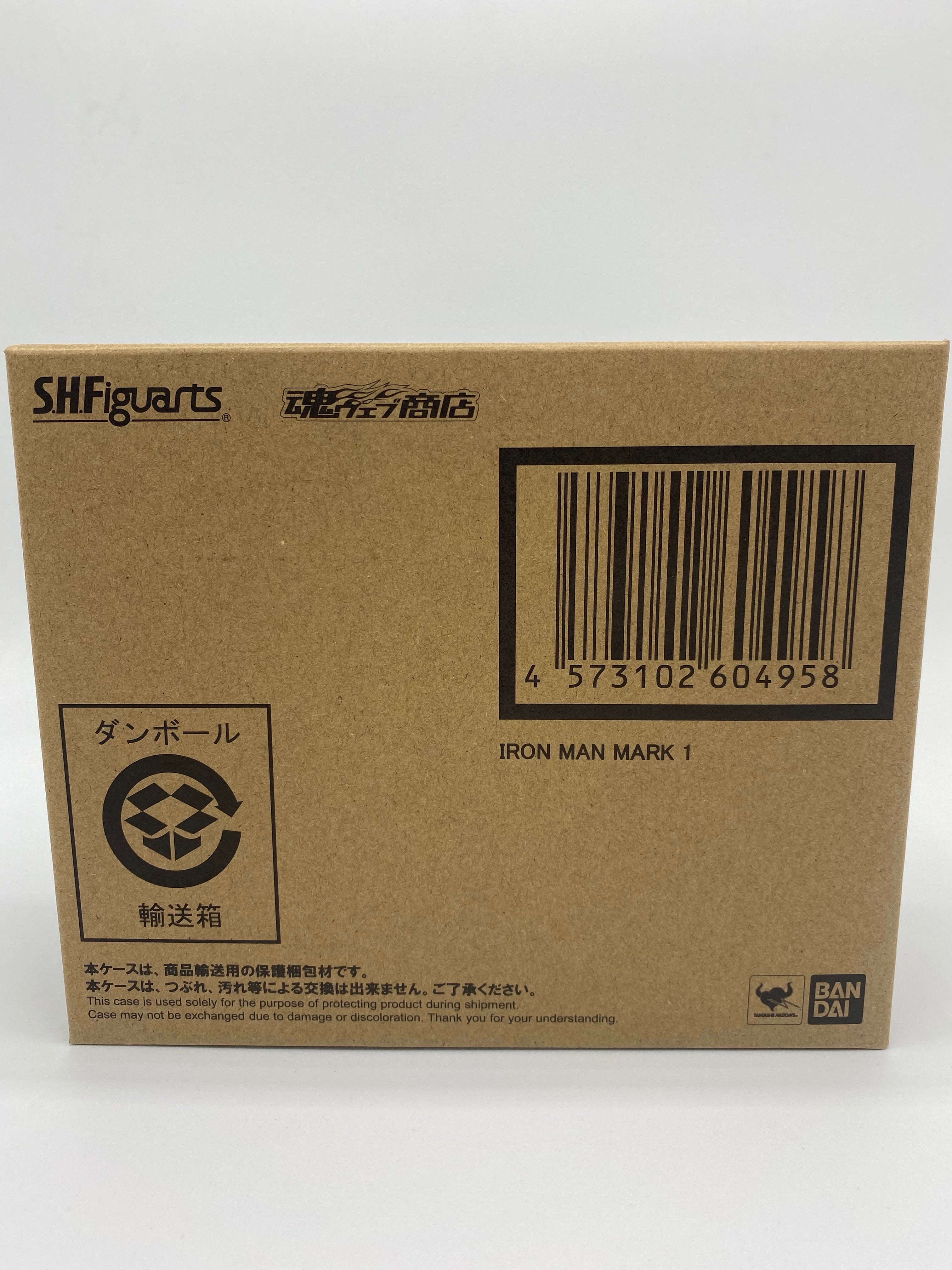 Iron Man SH Figuarts Iron Man Mk 1 - Birth of Iron Man