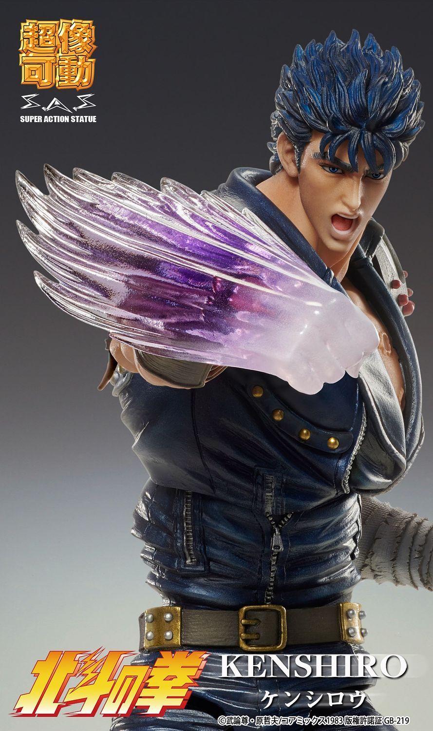 FIST OF THE NORTH STAR SUPER ACTION STATUE: KENSHIRO