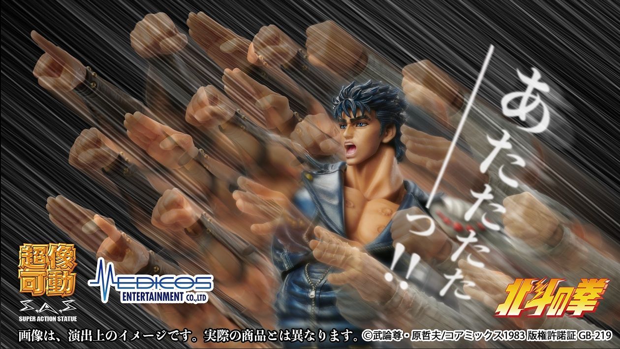 FIST OF THE NORTH STAR SUPER ACTION STATUE: KENSHIRO
