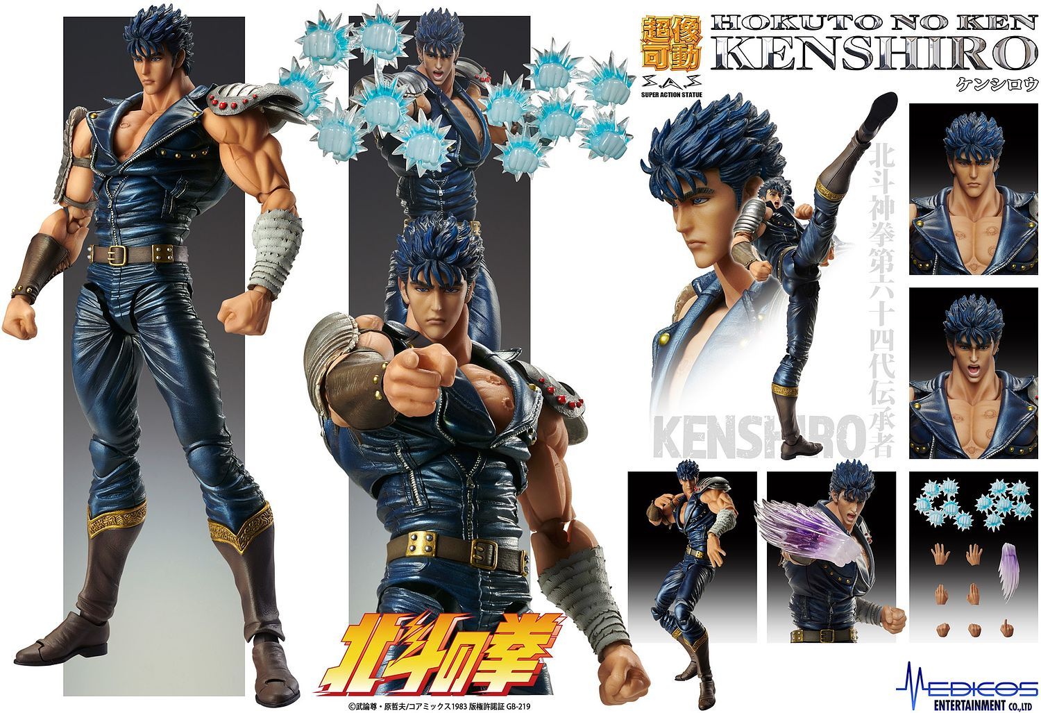 FIST OF THE NORTH STAR SUPER ACTION STATUE: KENSHIRO