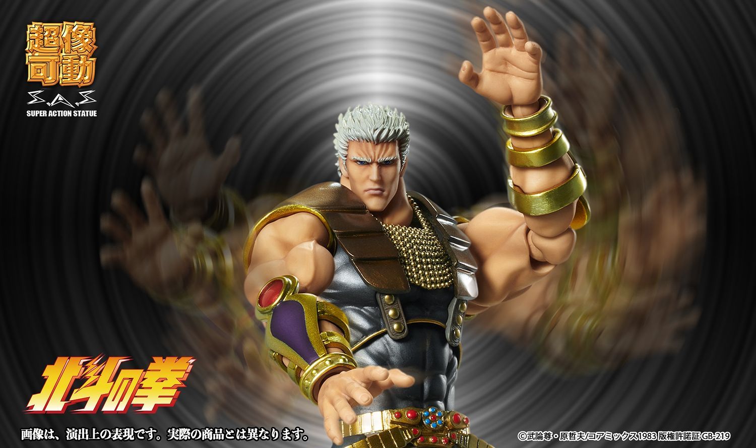 FIST OF THE NORTH STAR SUPER ACTION STATUE: RAOH
