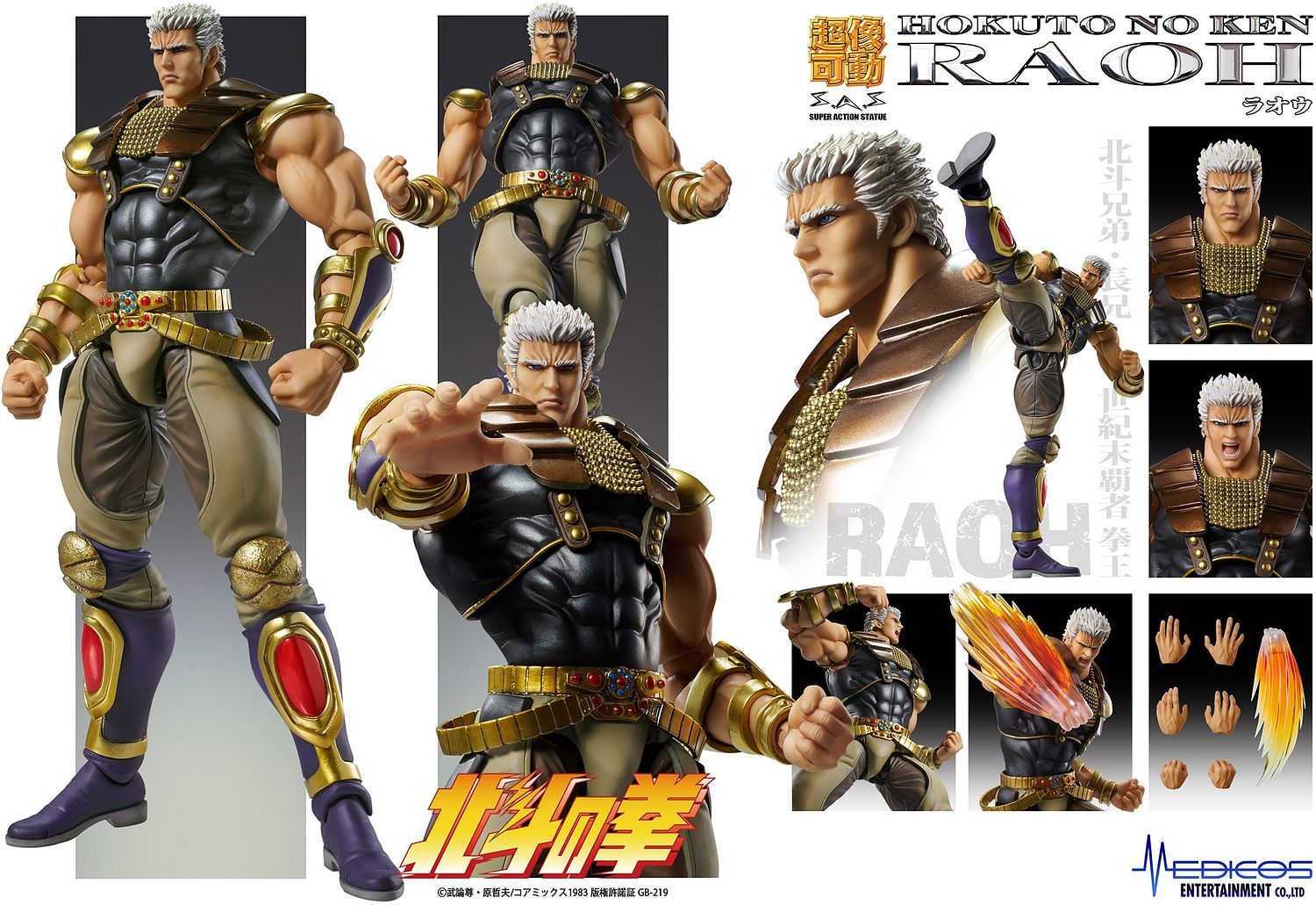 FIST OF THE NORTH STAR SUPER ACTION STATUE: RAOH
