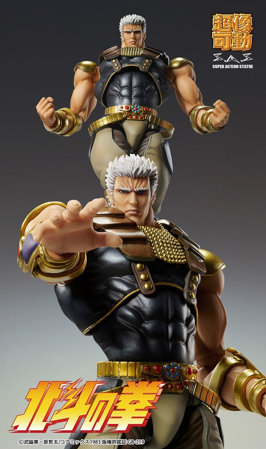 FIST OF THE NORTH STAR SUPER ACTION STATUE: RAOH