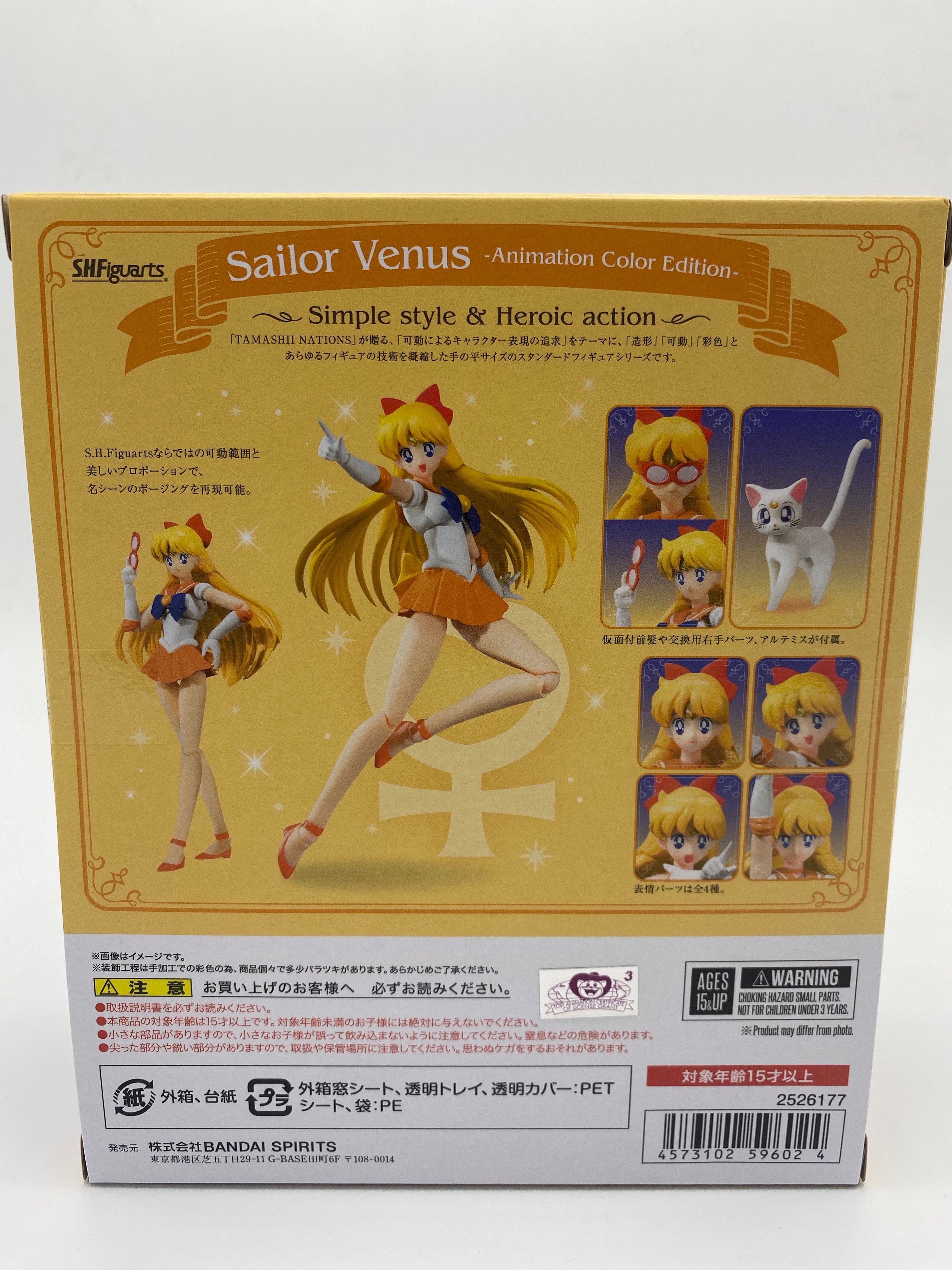 Sailor Moon SH Figuarts Sailor Venus Animation Color Edition