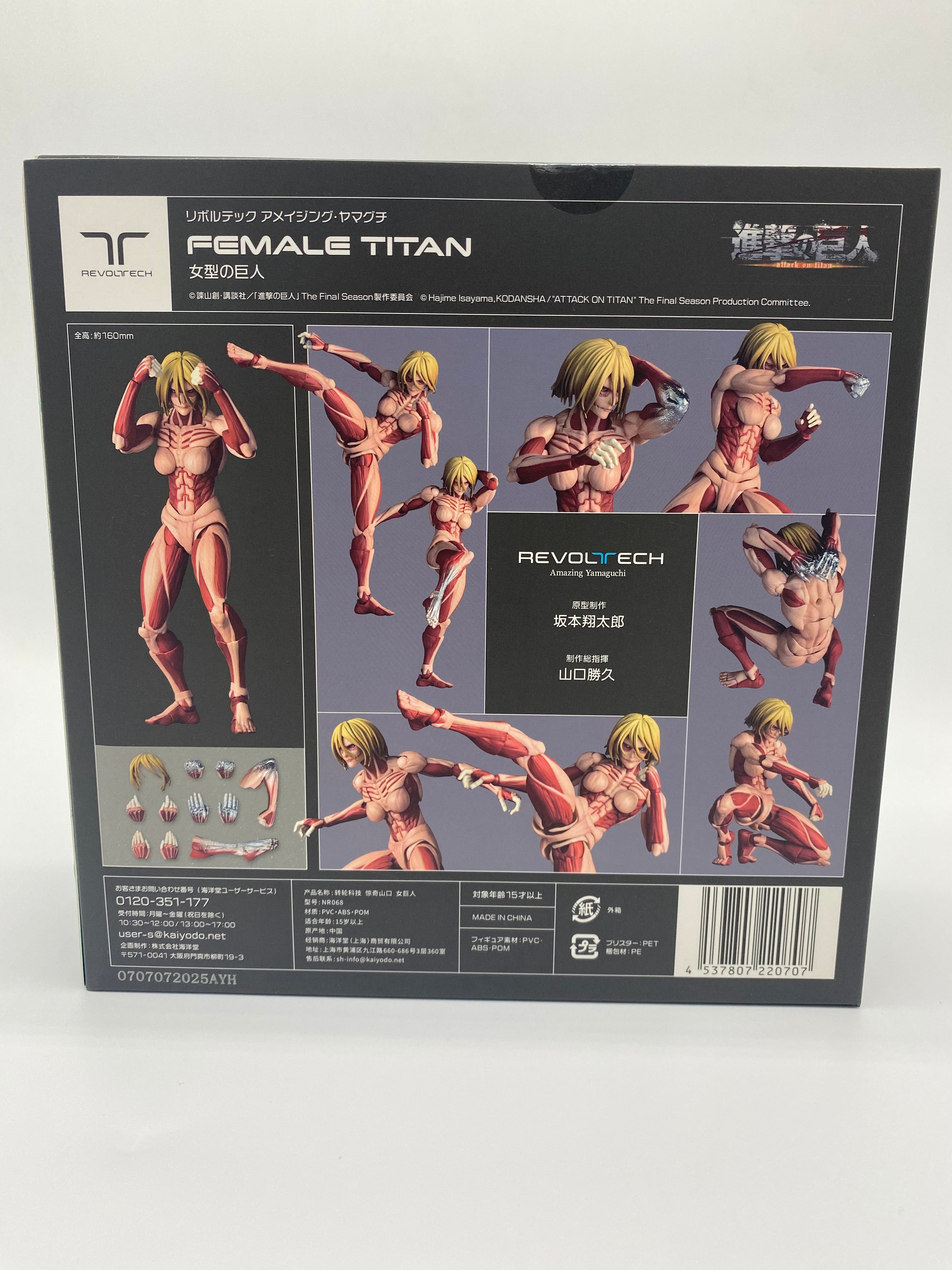 Attack on Titan Amazing Yamaguchi Revoltech NR068 Female Titan - Annie Leonhart Action Figure