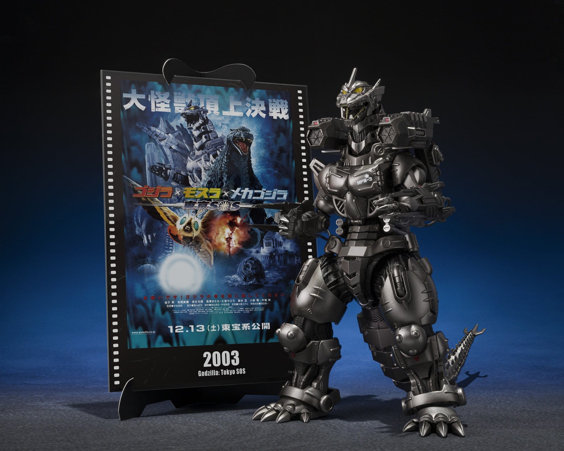 Godzilla: Tokyo S.O.S. S.H.MonsterArts Diecast Action Figure Kiryu (Heavily Armed Type / High Mobility Type) "Tokyo SOS" Movie Graphic Plus