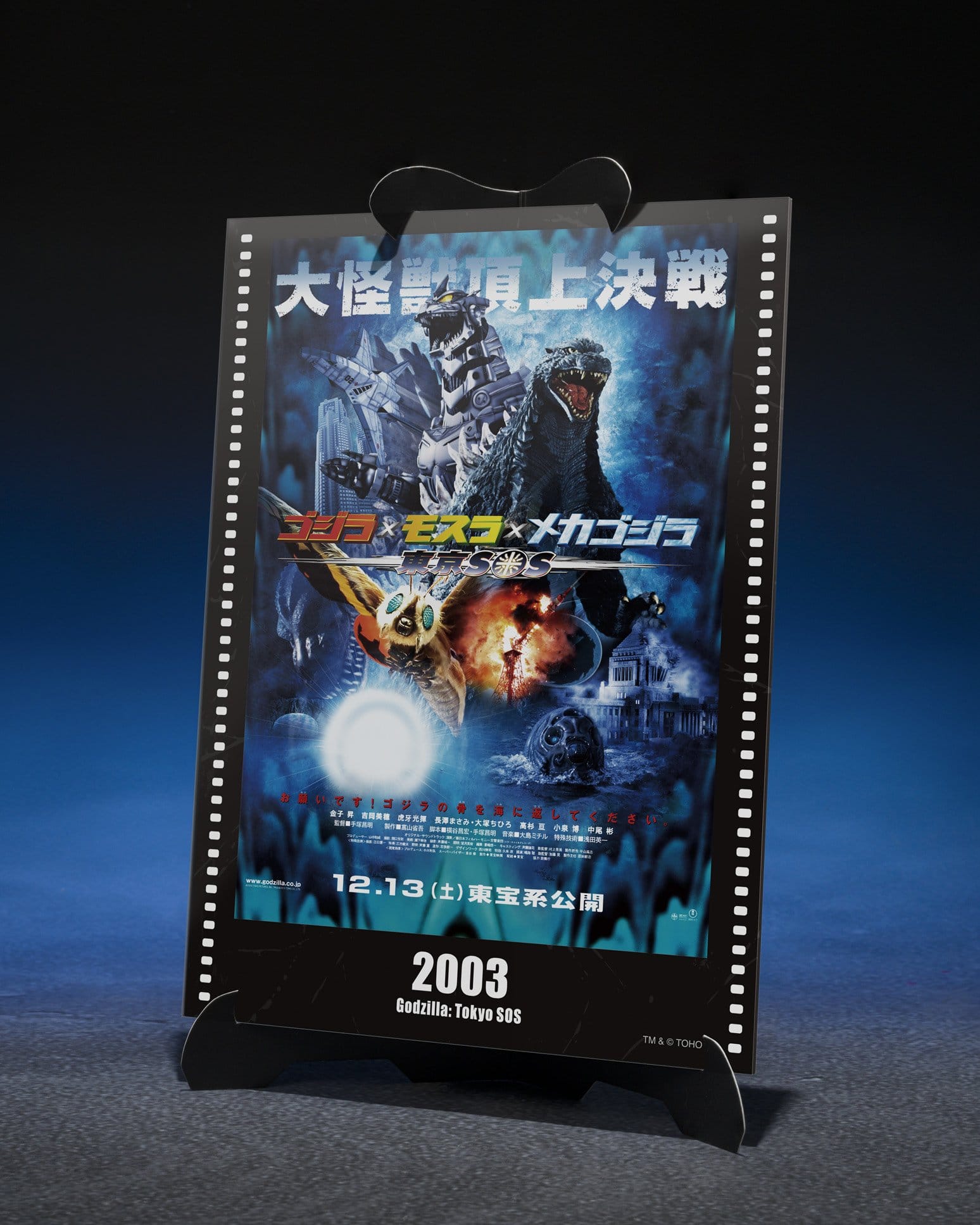 Godzilla: Tokyo S.O.S. S.H.MonsterArts Diecast Action Figure Kiryu (Heavily Armed Type / High Mobility Type) "Tokyo SOS" Movie Graphic Plus