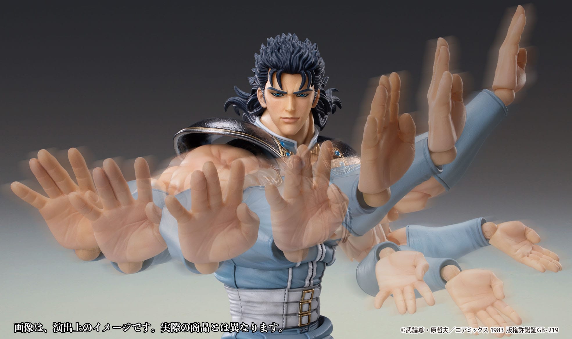 Fist of the North Star Action Figure Chozokado Rei