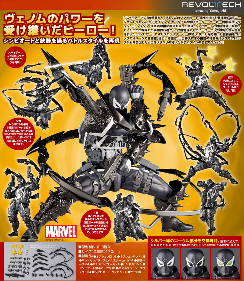 *PRE ORDER* Amazing Yamaguchi Spider-Man Action Figure Agent Venom (ETA MAY)