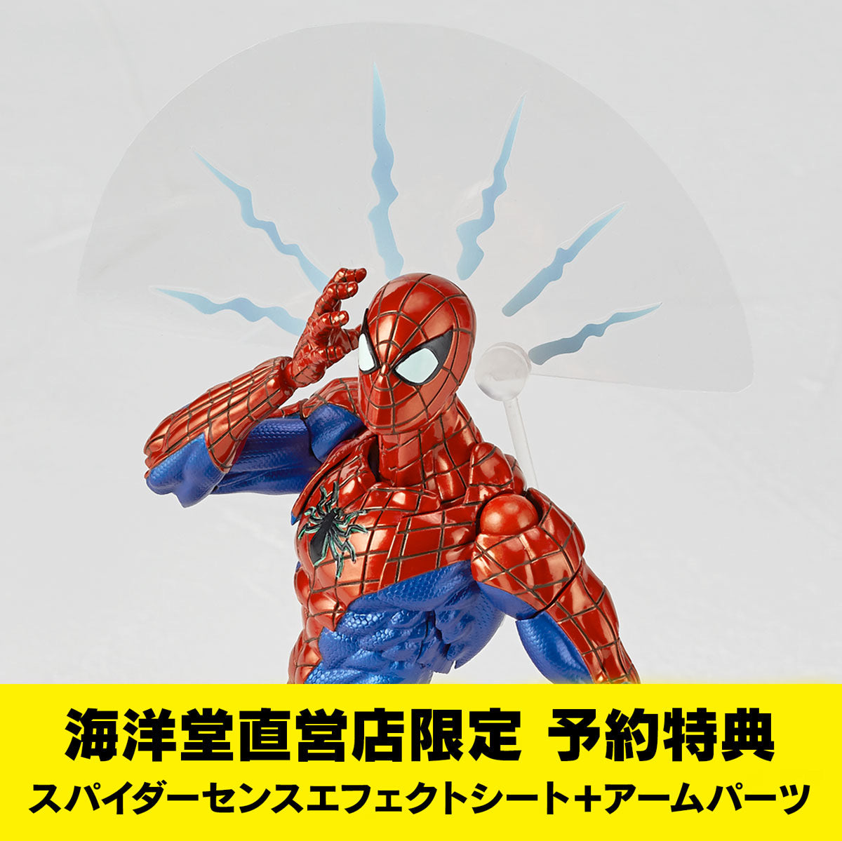 MARVEL SPIDER-MAN Ver.2.0 REVOLTECH 海洋堂 アメイジング・ヤマグチ スパイダーマン Ver.2.0（再販