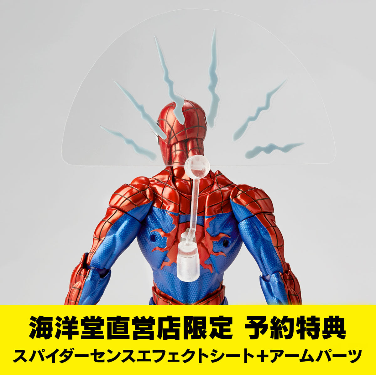 MARVEL SPIDER-MAN Ver.2.0 REVOLTECH 海洋堂 アメイジング・ヤマグチ スパイダーマン Ver.2.0（再販