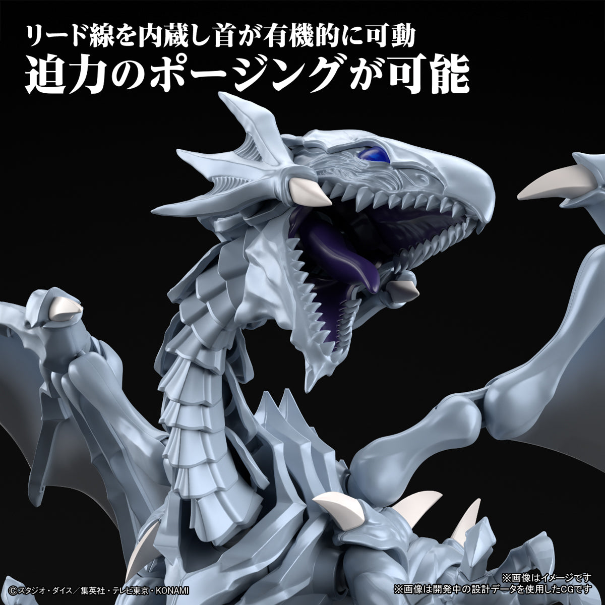 Yu-Gi-Oh! Figure-rise Standard Amplified Blue-Eyes White Dragon