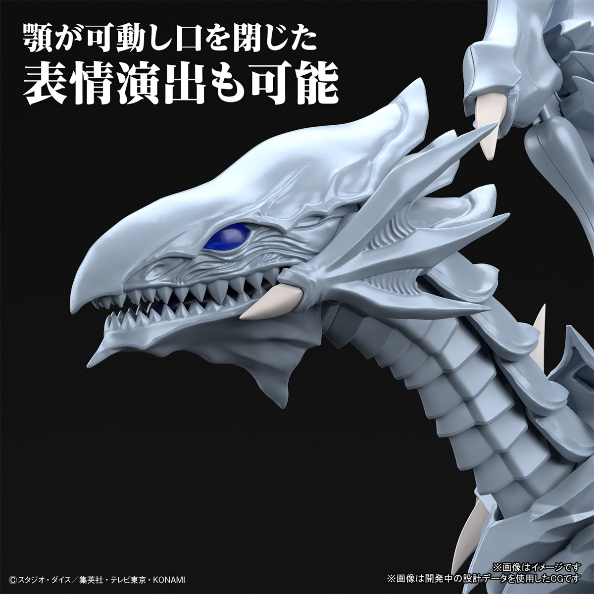 Yu-Gi-Oh! Figure-rise Standard Amplified Blue-Eyes White Dragon