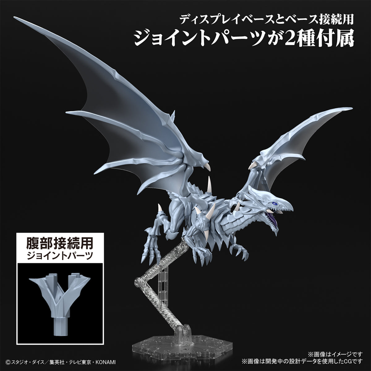 Yu-Gi-Oh! Figure-rise Standard Amplified Blue-Eyes White Dragon