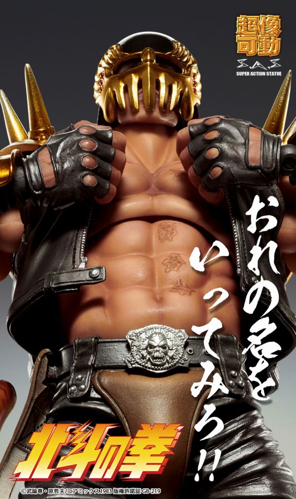 FIST OF THE NORTH STAR SUPER ACTION STATUE: JAGI