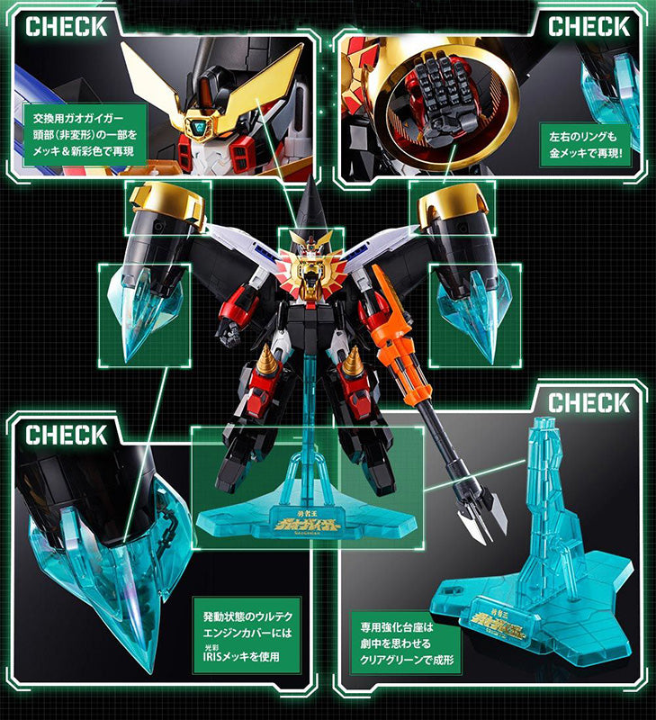 GX-68X STAR GAOGAIGER OPTION SET